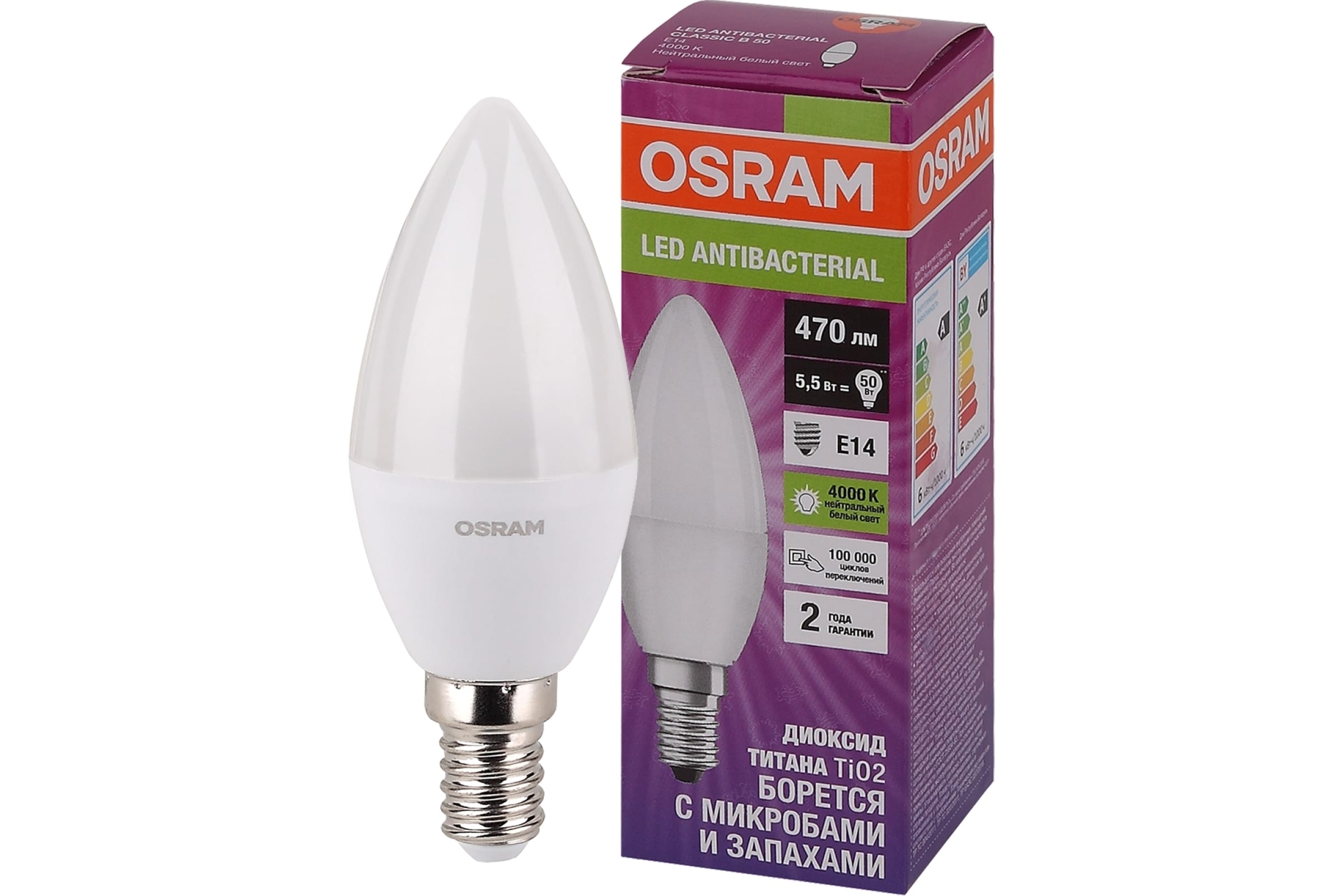 Osram Лампа светодиодная антибактериальная LCCLB40 5,5W/840 230VFR E14 10x1 4058075561410
Osram Лампа светодиодная антибактериальная LCCLB40 5,5W/840 230VFR E14 10x1 4058075561410