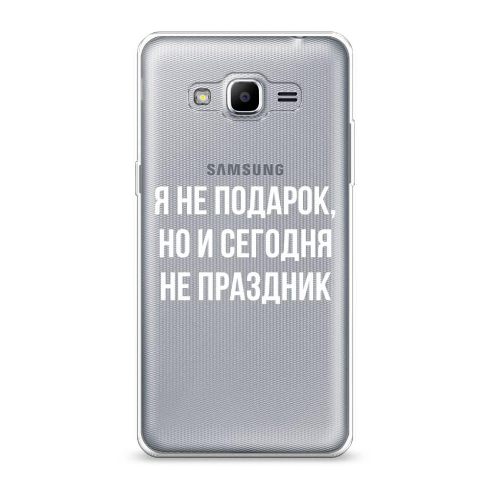 Чехол Awog на Samsung Galaxy J2 Prime 2016 / Самсунг J2 Prime 2016 "Я не подарок", Серый;белый;прозрачный, 22350-6
Чехол Awog на Samsung Galaxy J2 Prime 2016 / Самсунг J2 Prime 2016 "Я не подарок", Серый;белый;прозрачный, 22350-6