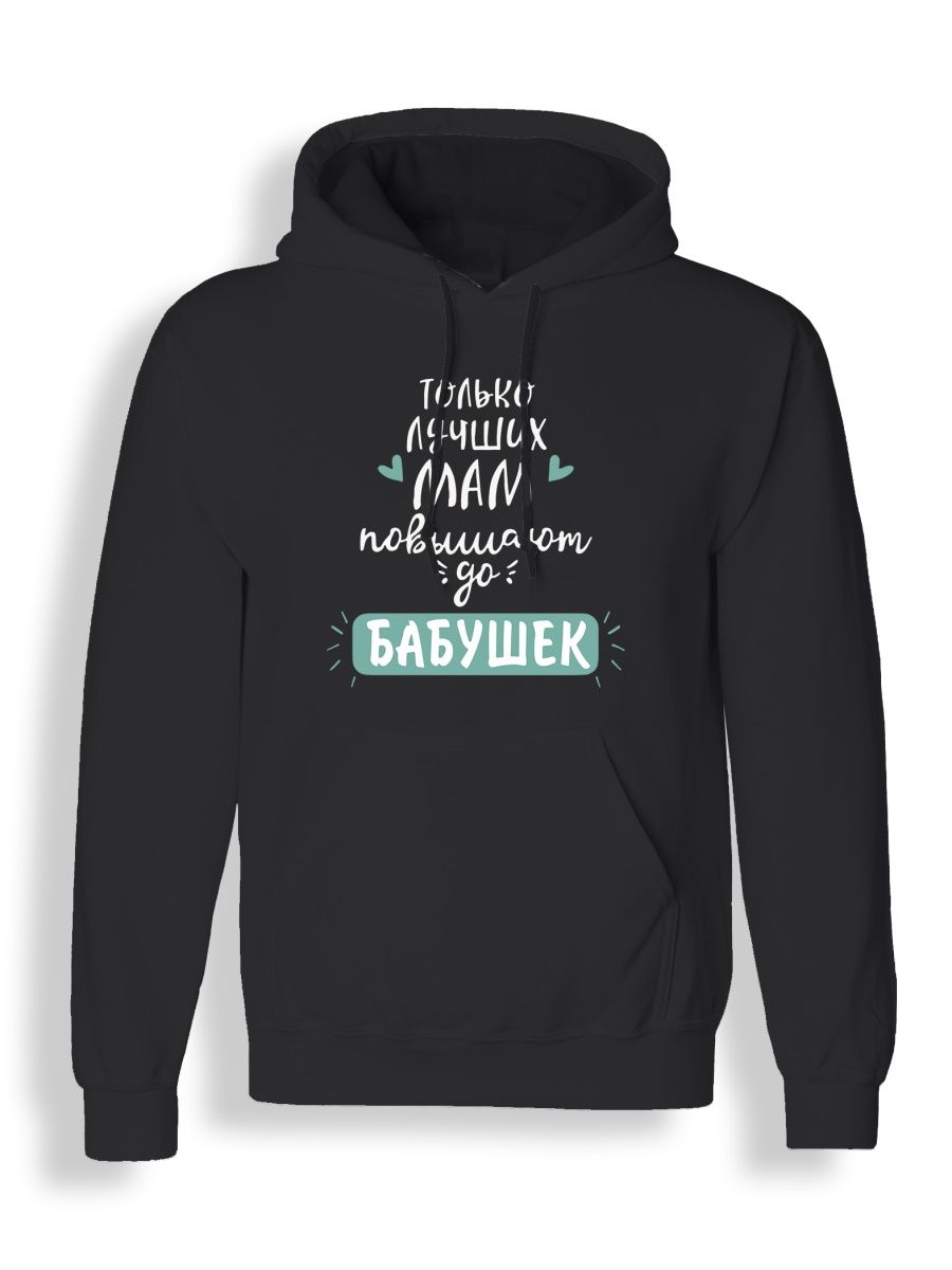 Худи унисекс СувенирShop Лучшая бабушка в мире/Бабуля/Семья 1 черное L, "Лучшая бабушка в мире/Бабуля/Семья" 1
Худи унисекс СувенирShop Лучшая бабушка в мире/Бабуля/Семья 1 черное L, "Лучшая бабушка в мире/Бабуля/Семья" 1