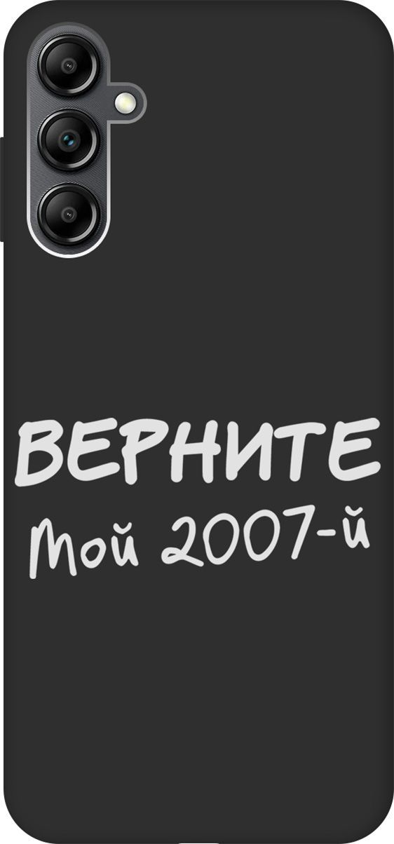 Матовый Soft Touch Чехол на Samsung Galaxy A14 с 3D принтом "2007 W" черный, Черный;белый, 158811
Матовый Soft Touch Чехол на Samsung Galaxy A14 с 3D принтом "2007 W" черный, Черный;белый, 158811