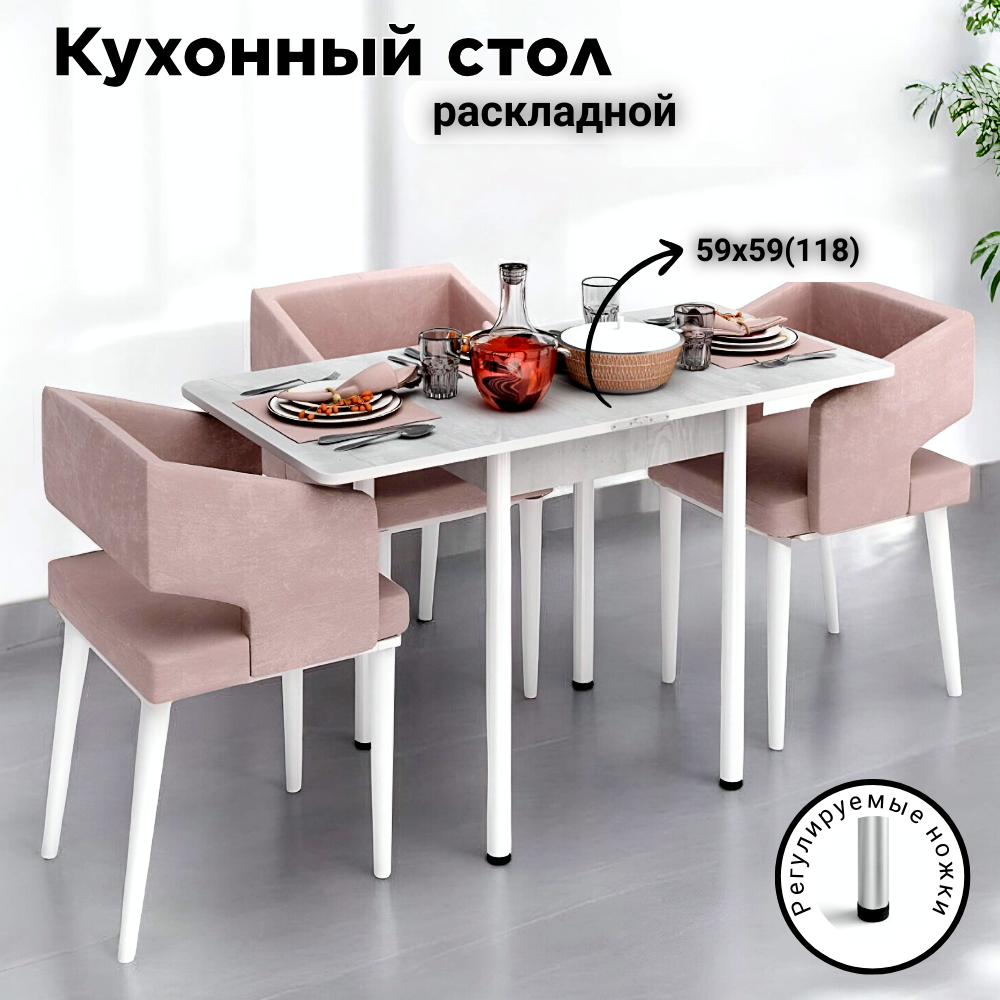 Стол обеденный раскладной для кухни, столовой, дачи и дома, ЛДСП, с металлическими ножками
Стол обеденный раскладной для кухни, столовой, дачи и дома, ЛДСП, с металлическими ножками