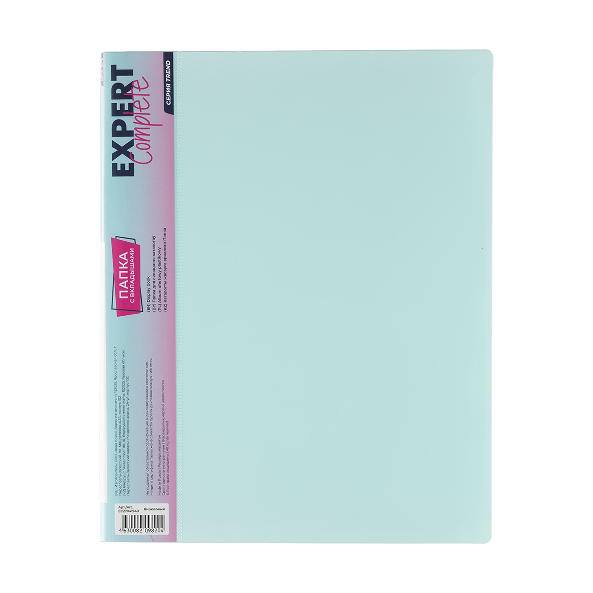 Expert Complete Trend pastel, 40 л A4 600 мкм, 20 мм, 6 шт, бирюзовый, Зеленый, Trend pastel, 40 л A4 600 мкм, 20 мм, 6 шт, бирюзовый
Expert Complete Trend pastel, 40 л A4 600 мкм, 20 мм, 6 шт, бирюзовый, Зеленый, Trend pastel, 40 л A4 600 мкм, 20 мм, 6 шт, бирюзовый
