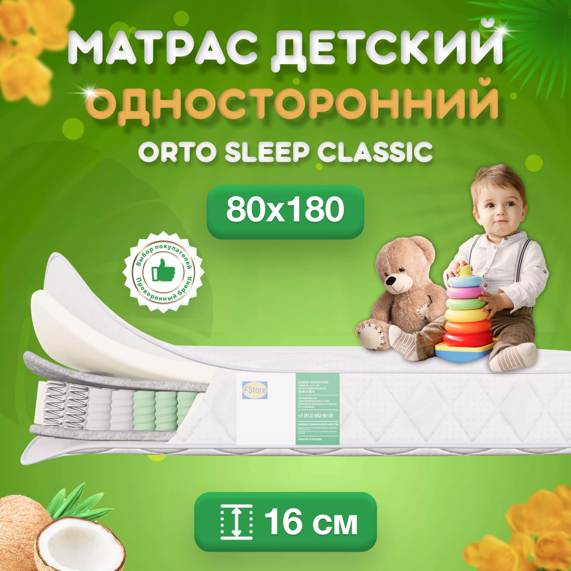 Ортопедический матрас FStore Orto Sleep Classic, Независимые пружины, 80х180 см, Белый, Orto Sleep Classic
Ортопедический матрас FStore Orto Sleep Classic, Независимые пружины, 80х180 см, Белый, Orto Sleep Classic