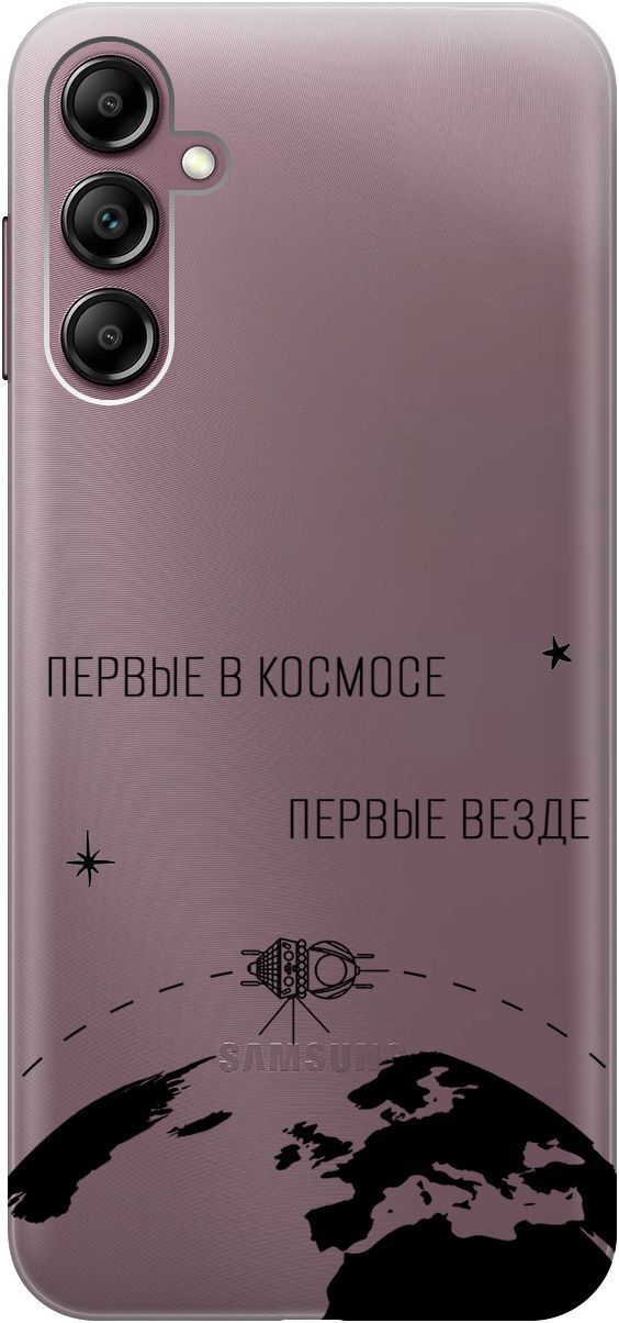 Чехол на Samsung Galaxy A14 с 3D принтом "First in Space" прозрачный, Прозрачный;желтый, 158807
Чехол на Samsung Galaxy A14 с 3D принтом "First in Space" прозрачный, Прозрачный;желтый, 158807