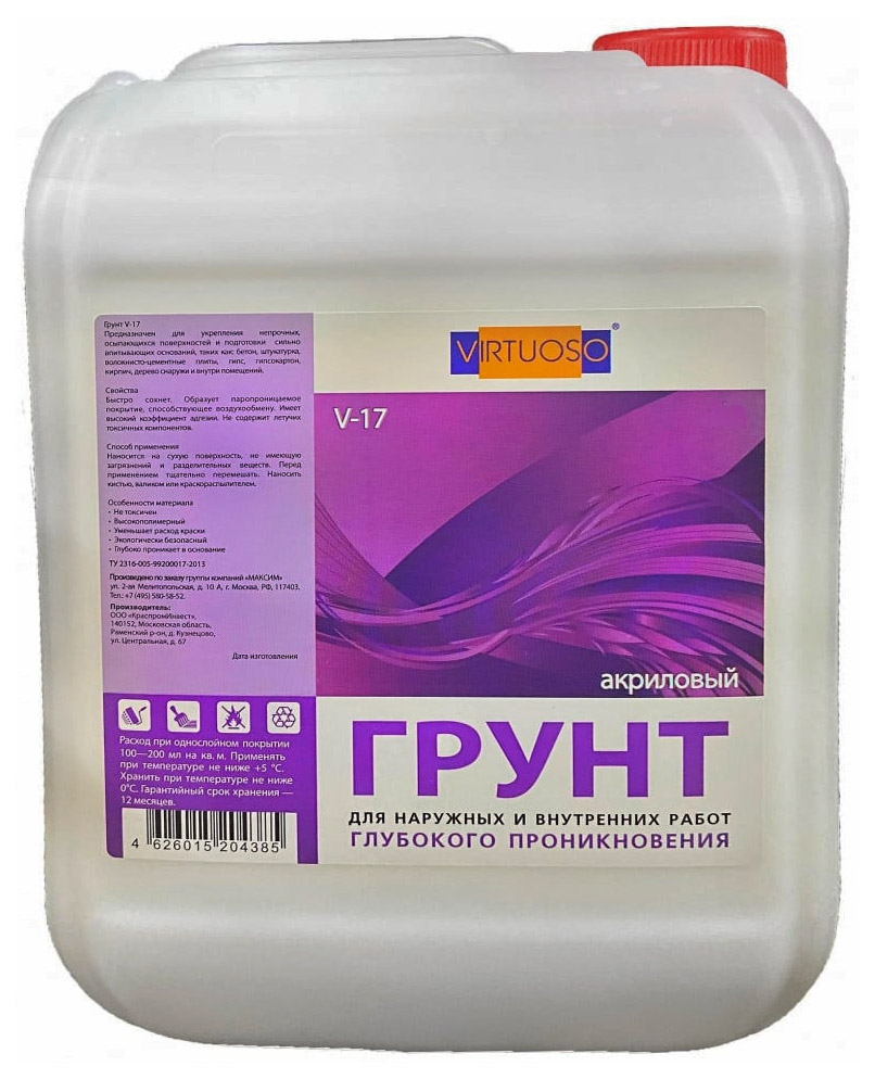 VIRTUOSO Грунт V-17А акриловый д/наружных и внутр работ глуб проникновения морозостойкий 1
VIRTUOSO Грунт V-17А акриловый д/наружных и внутр работ глуб проникновения морозостойкий 1
