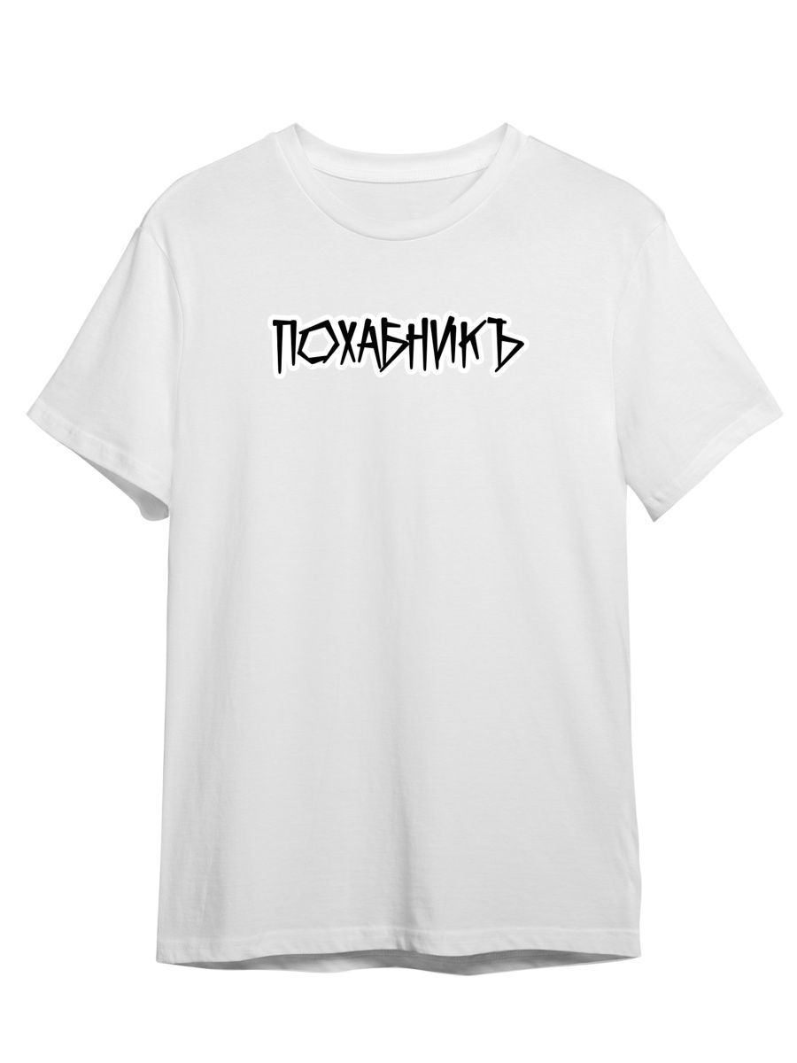Футболка унисекс СувенирShop Сквернослов/Старый мат 6 белая 2XL, Белый, "Сквернослов/Старый мат" 6
Футболка унисекс СувенирShop Сквернослов/Старый мат 6 белая 2XL, Белый, "Сквернослов/Старый мат" 6