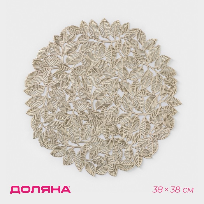 Салфетки сервировочные на стол Доляна Листья, ПВХ, 38x38 см, цвет золото, Золотистый, Листья
Салфетки сервировочные на стол Доляна Листья, ПВХ, 38x38 см, цвет золото, Золотистый, Листья