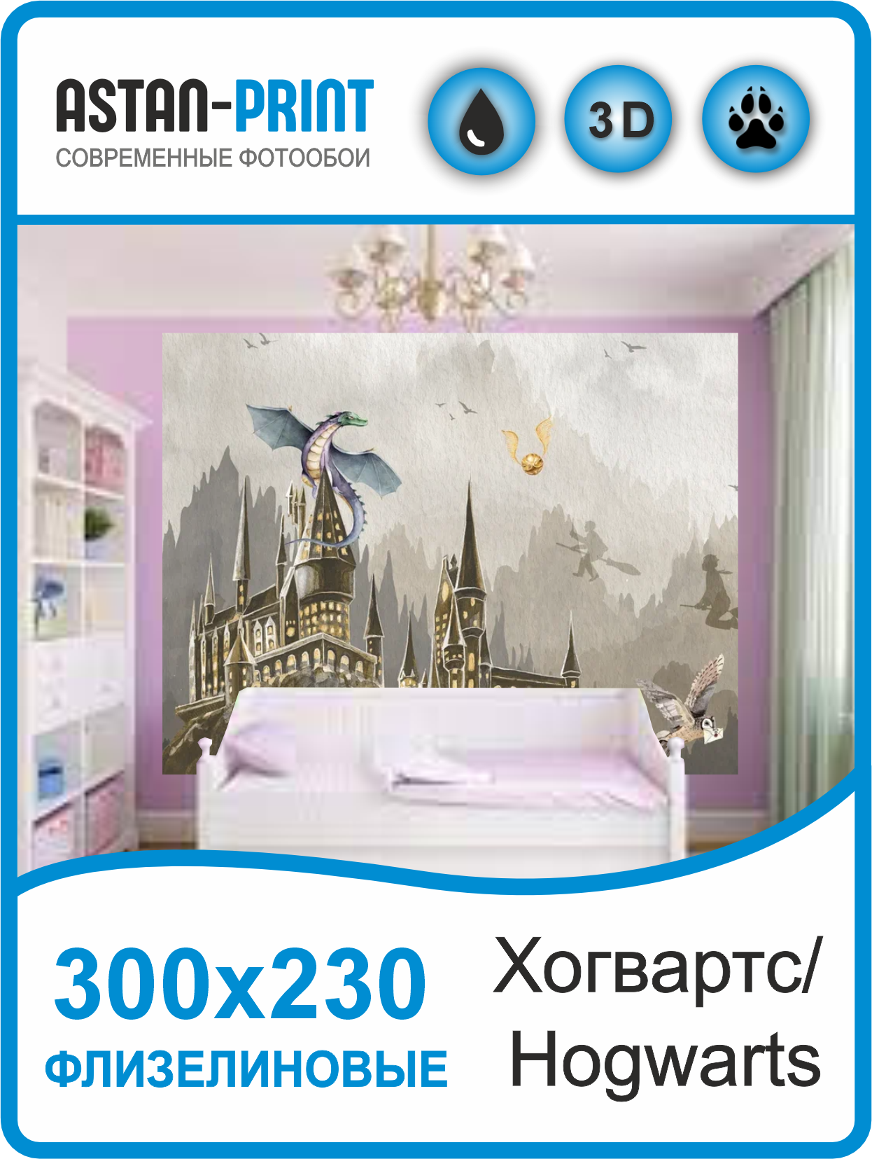 Фотообои детские Astan Гарри Поттер Хогвартс 300х230 флизелиновые, Серый;бежевый;зеленый, hogwarts
Фотообои детские Astan Гарри Поттер Хогвартс 300х230 флизелиновые, Серый;бежевый;зеленый, hogwarts