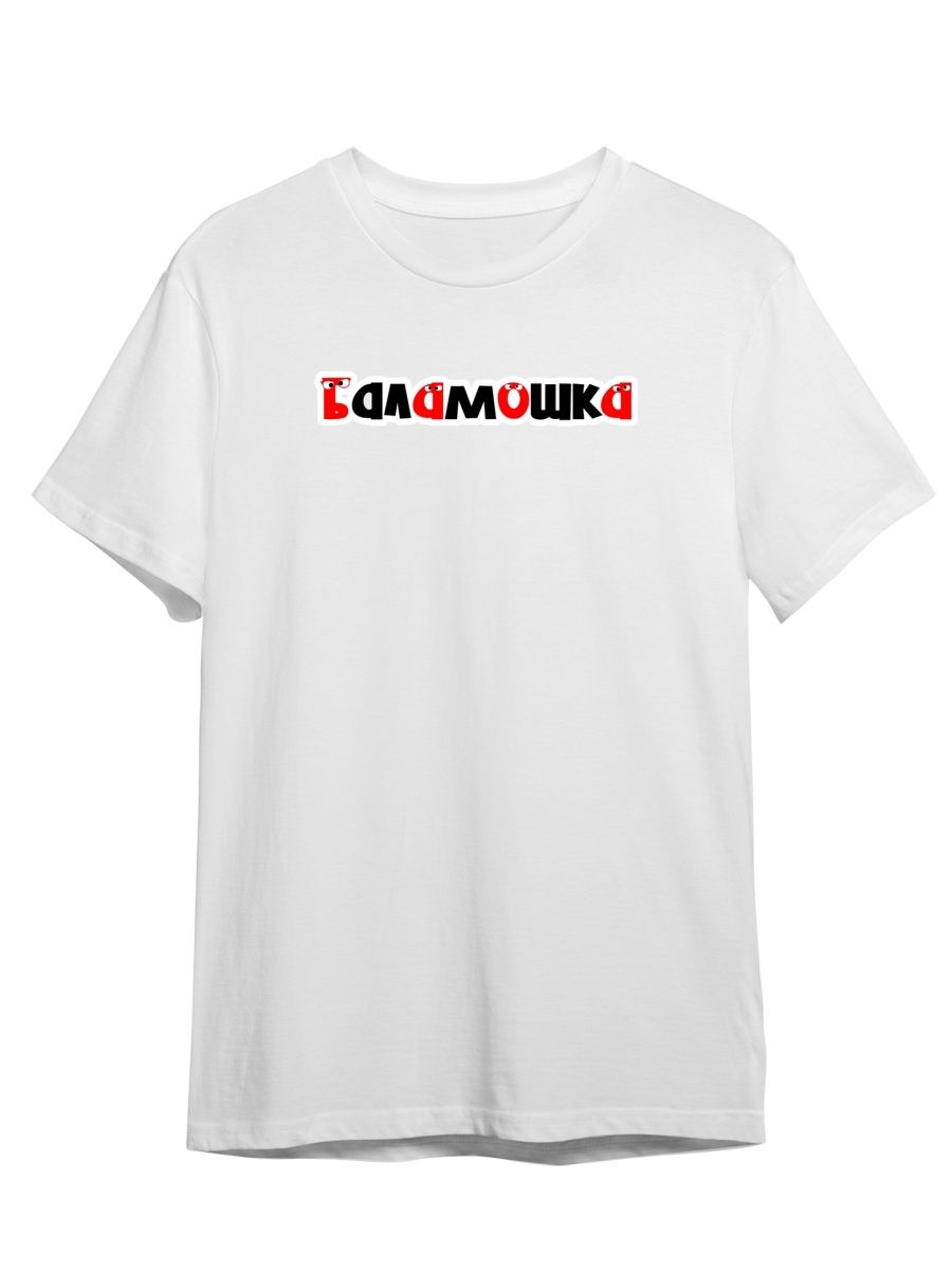 Футболка унисекс СувенирShop Дурачок/Старый мат 2 белая XS, Белый, "Дурачок/Старый мат" 2
Футболка унисекс СувенирShop Дурачок/Старый мат 2 белая XS, Белый, "Дурачок/Старый мат" 2