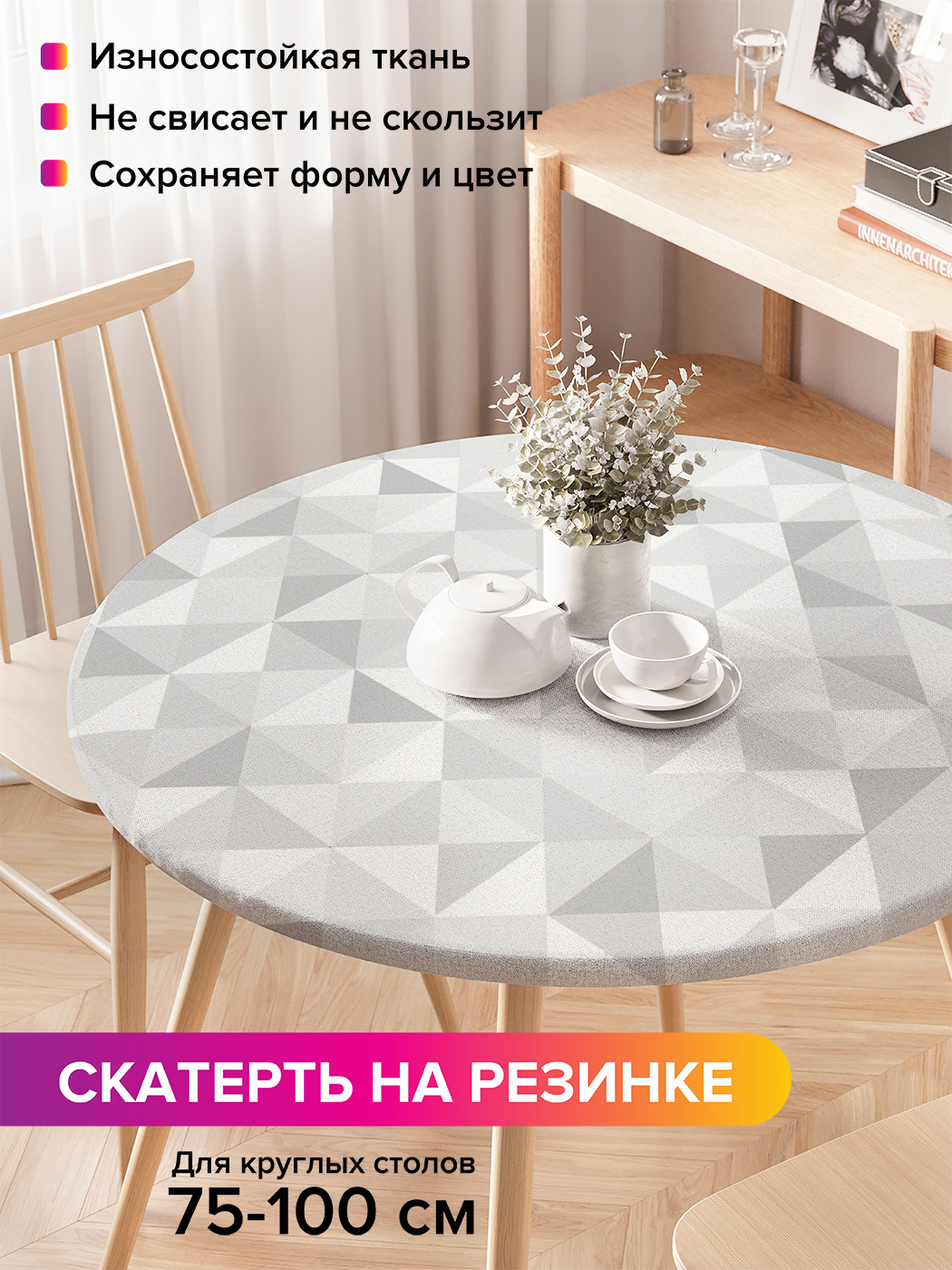 Скатерть на кухонный стол "Неизвестная туманность" на резинке 75-100 см, Серый, Мраморный узор
Скатерть на кухонный стол "Неизвестная туманность" на резинке 75-100 см, Серый, Мраморный узор