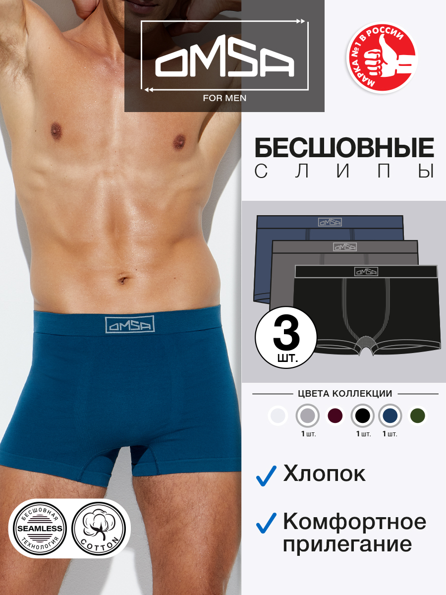 Комплект трусов мужских Omsa OmU 2221S разноцветных 2XL, 3 шт., Голубой;серый;черный, OmU 2221S
Комплект трусов мужских Omsa OmU 2221S разноцветных 2XL, 3 шт., Голубой;серый;черный, OmU 2221S