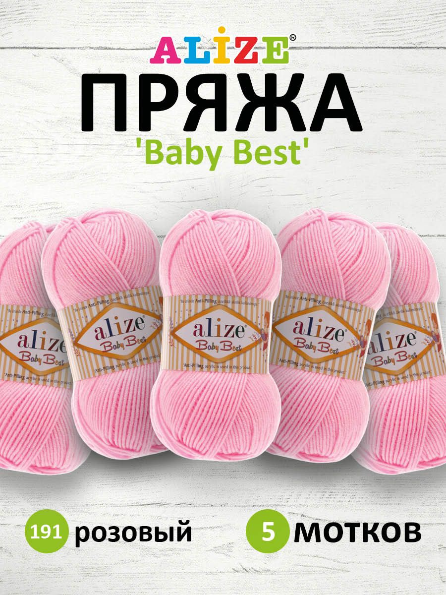 Пряжа для вязания ALIZE Baby Best 100г 240м Антипиллинг (191 розовый), 5 мотков, 7722477
Пряжа для вязания ALIZE Baby Best 100г 240м Антипиллинг (191 розовый), 5 мотков, 7722477