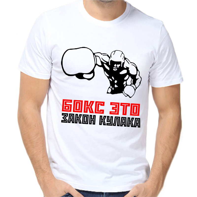 Футболка мужская белая 46 р-р бокс это закон кулака, Белый, fm_boks_eto_zakon_kulaka_._421
Футболка мужская белая 46 р-р бокс это закон кулака, Белый, fm_boks_eto_zakon_kulaka_._421