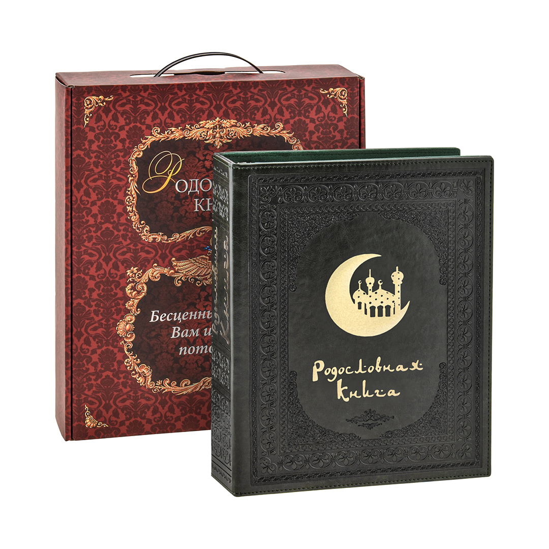 Родословная книга Мусульманская "Полумесяц", Родословная книга Мусульманская "Полумесяц" в подарочной коробке
Родословная книга Мусульманская "Полумесяц", Родословная книга Мусульманская "Полумесяц" в подарочной коробке