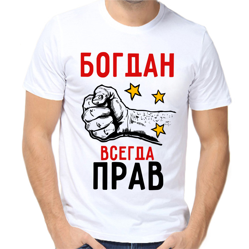 Футболка мужская белая 68 р-р богдан всегда прав 2, Белый, fm_bogdan_vsegda_prav_2
Футболка мужская белая 68 р-р богдан всегда прав 2, Белый, fm_bogdan_vsegda_prav_2