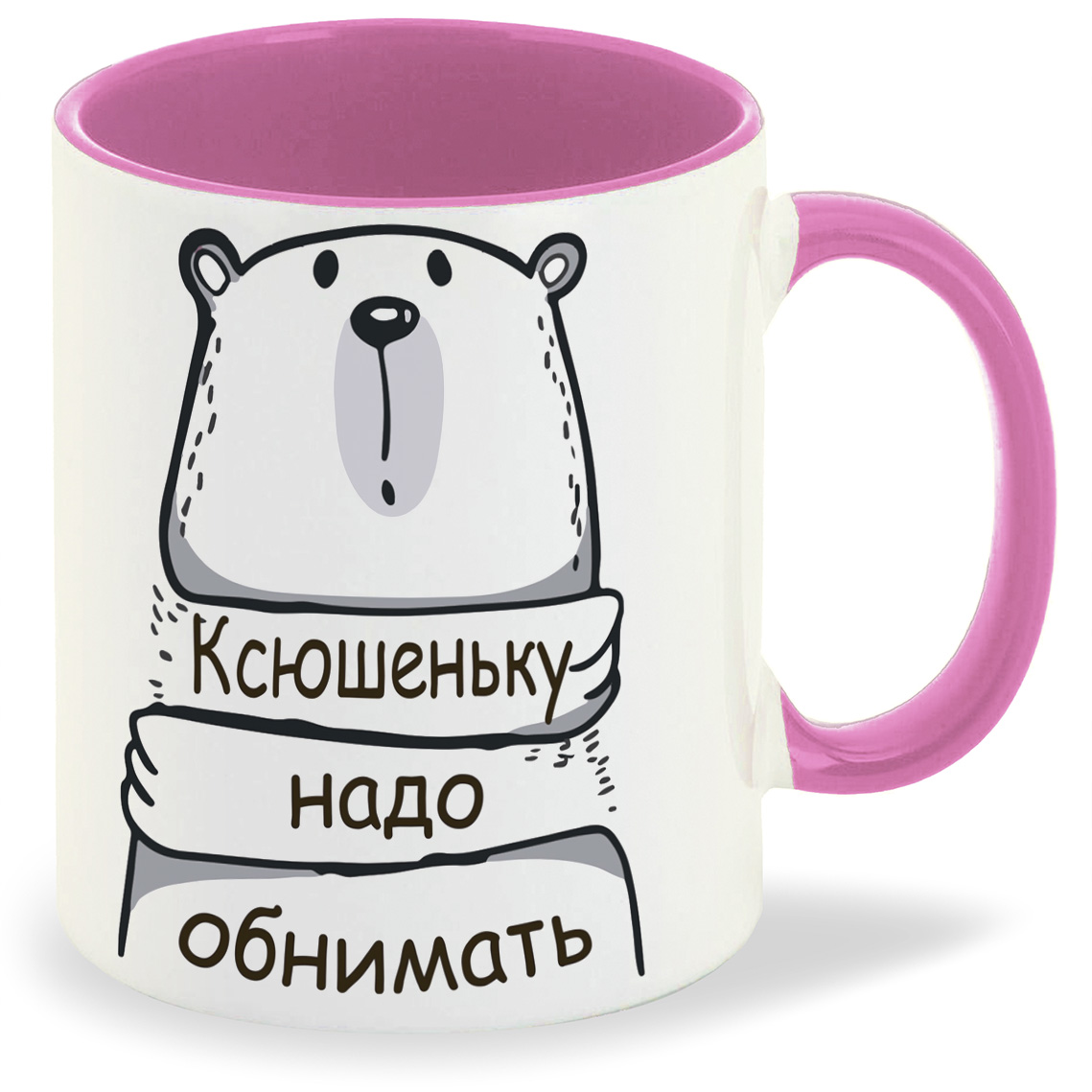 Кружка CoolPodarok Кружка именная Ксюшеньку надо обнимать, Кружка именная Ксюшеньку надо обнимать
Кружка CoolPodarok Кружка именная Ксюшеньку надо обнимать, Кружка именная Ксюшеньку надо обнимать