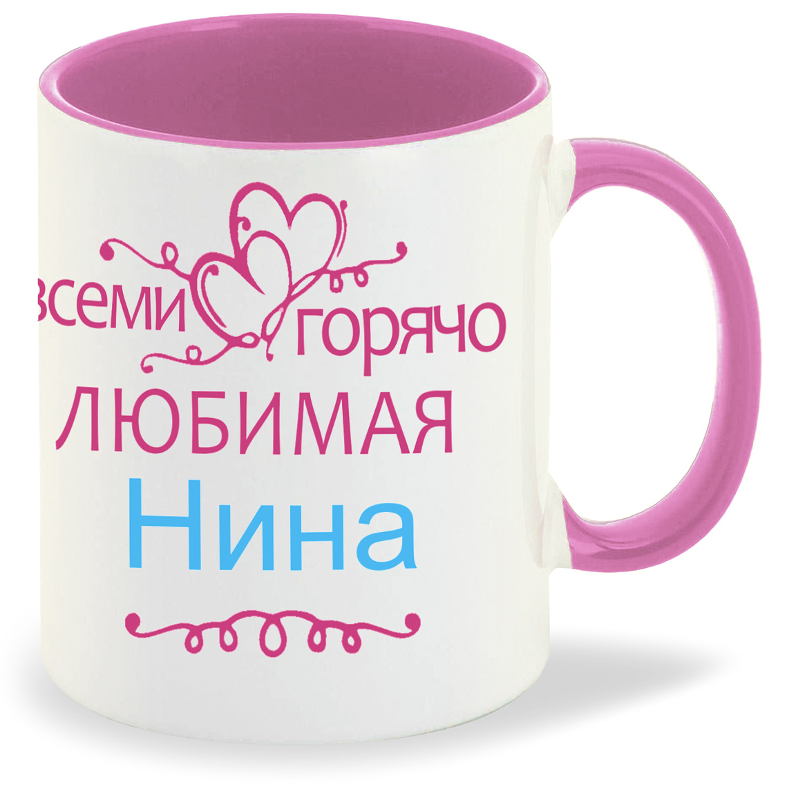 Кружка CoolPodarok Кружка именная Горячо любимая Нина, Кружка именная Горячо любимая Нина
Кружка CoolPodarok Кружка именная Горячо любимая Нина, Кружка именная Горячо любимая Нина