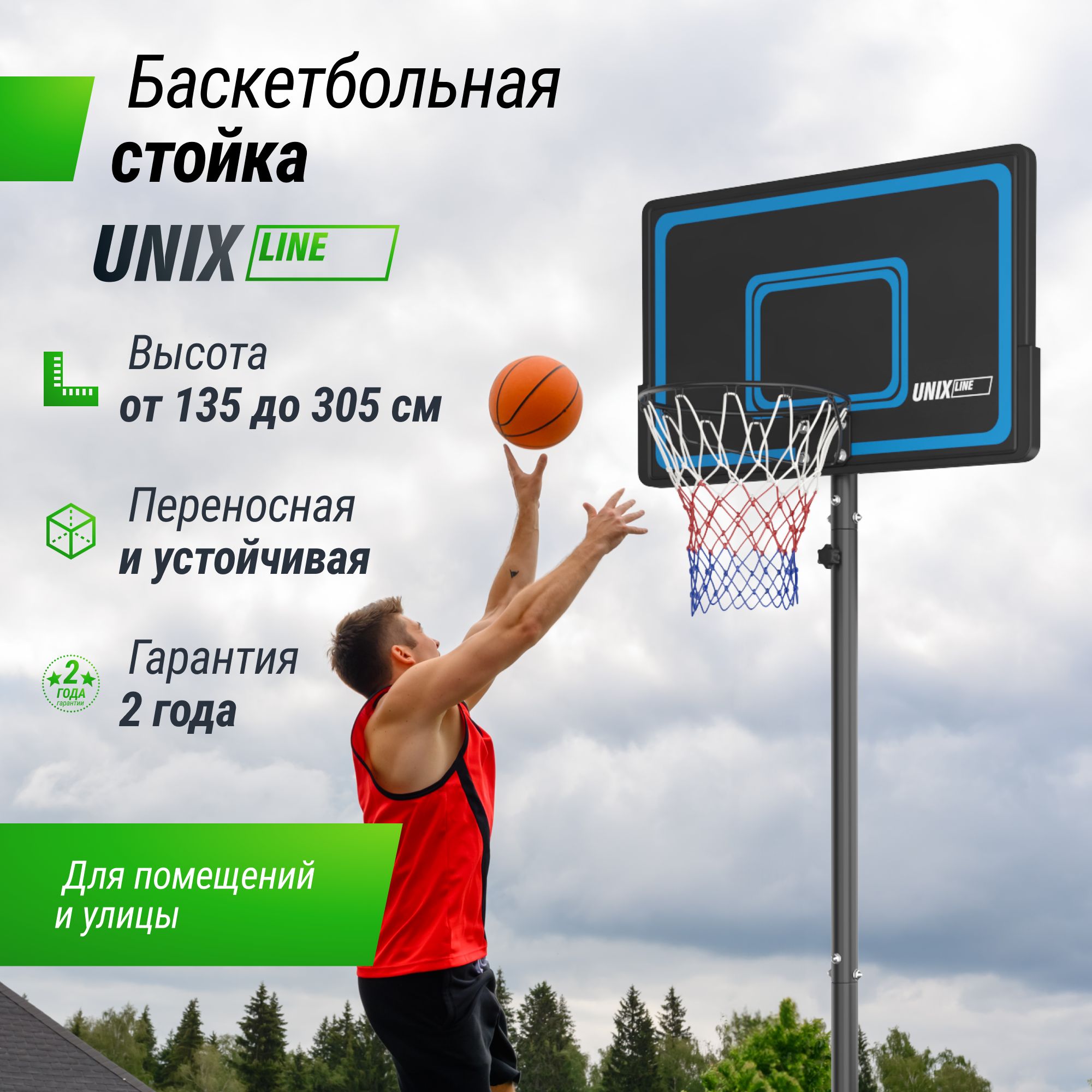 Баскетбольная стойка UNIX Line B-Stand-PE черного цвета (размер 305 см), Синий, B-Stand-PE
Баскетбольная стойка UNIX Line B-Stand-PE черного цвета (размер 305 см), Синий, B-Stand-PE
