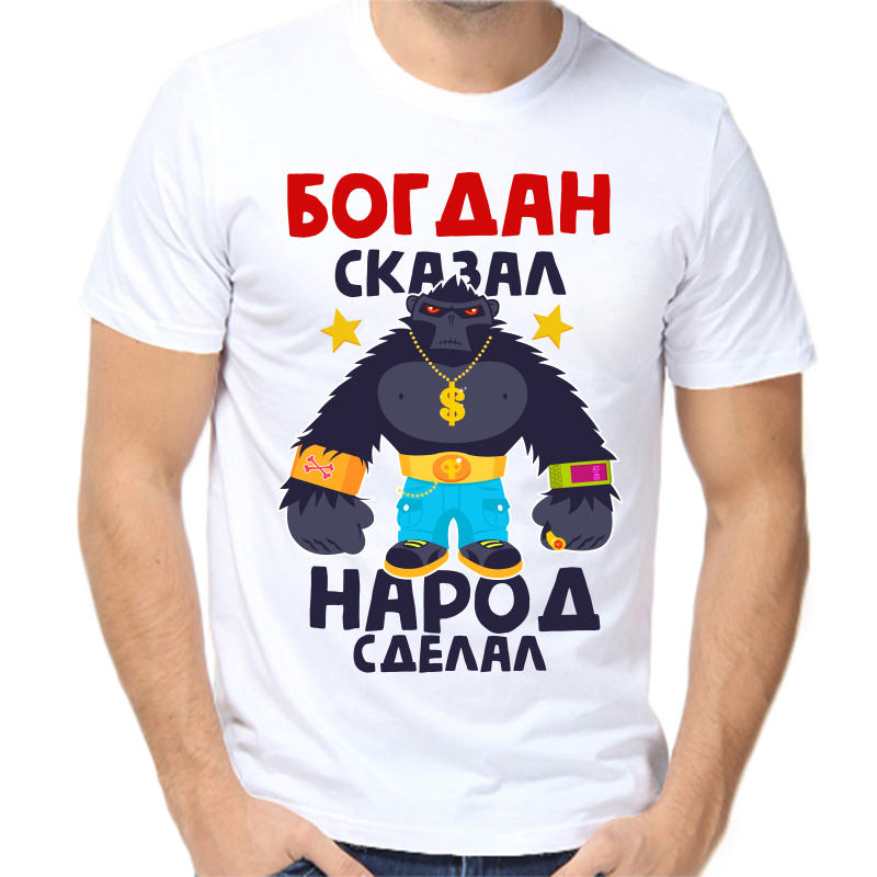 Футболка мужская белая 66 р-р богдан сказал народ сделал 1, Белый, fm_bogdan_skazal_narod_sdelal_1
Футболка мужская белая 66 р-р богдан сказал народ сделал 1, Белый, fm_bogdan_skazal_narod_sdelal_1