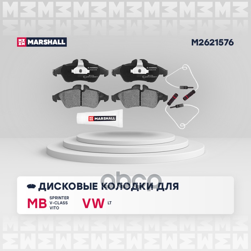 Тормозные колодки дисковые передние MB Sprinter (901-904,909) 95-, MB V-Class (638/2) 96-
Тормозные колодки дисковые передние MB Sprinter (901-904,909) 95-, MB V-Class (638/2) 96-