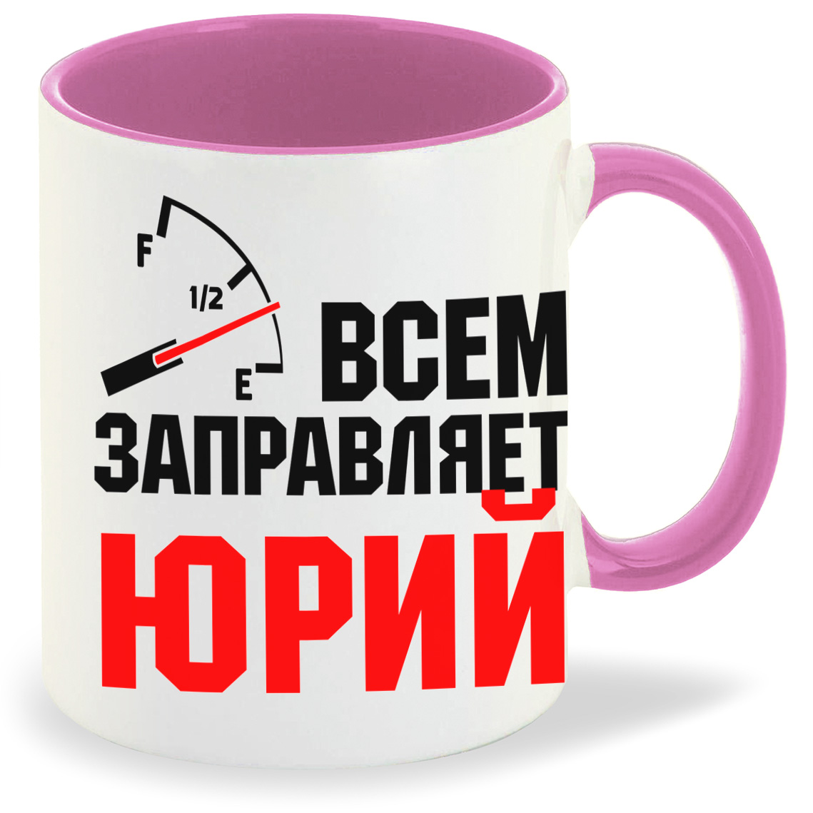 Кружка CoolPodarok Кружка именная Всем заправляет Юрий, Кружка именная Всем заправляет Юрий
Кружка CoolPodarok Кружка именная Всем заправляет Юрий, Кружка именная Всем заправляет Юрий