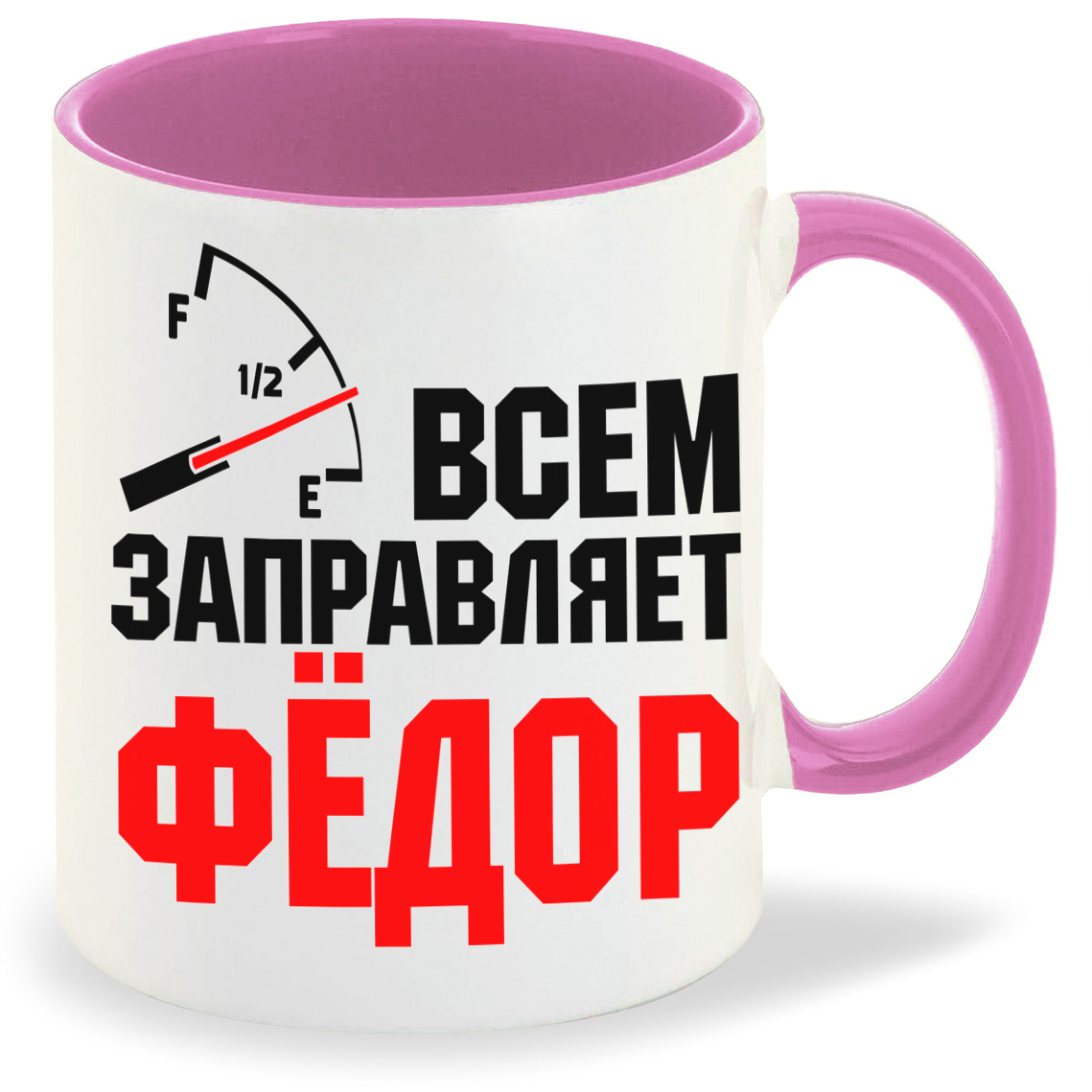 Кружка CoolPodarok Кружка именная Всем заправляет Фёдор, Кружка именная Всем заправляет Фёдор
Кружка CoolPodarok Кружка именная Всем заправляет Фёдор, Кружка именная Всем заправляет Фёдор