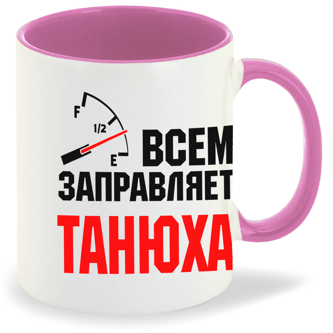 Кружка CoolPodarok Кружка именная Всем заправляет Танюха, Кружка именная Всем заправляет Танюха
Кружка CoolPodarok Кружка именная Всем заправляет Танюха, Кружка именная Всем заправляет Танюха