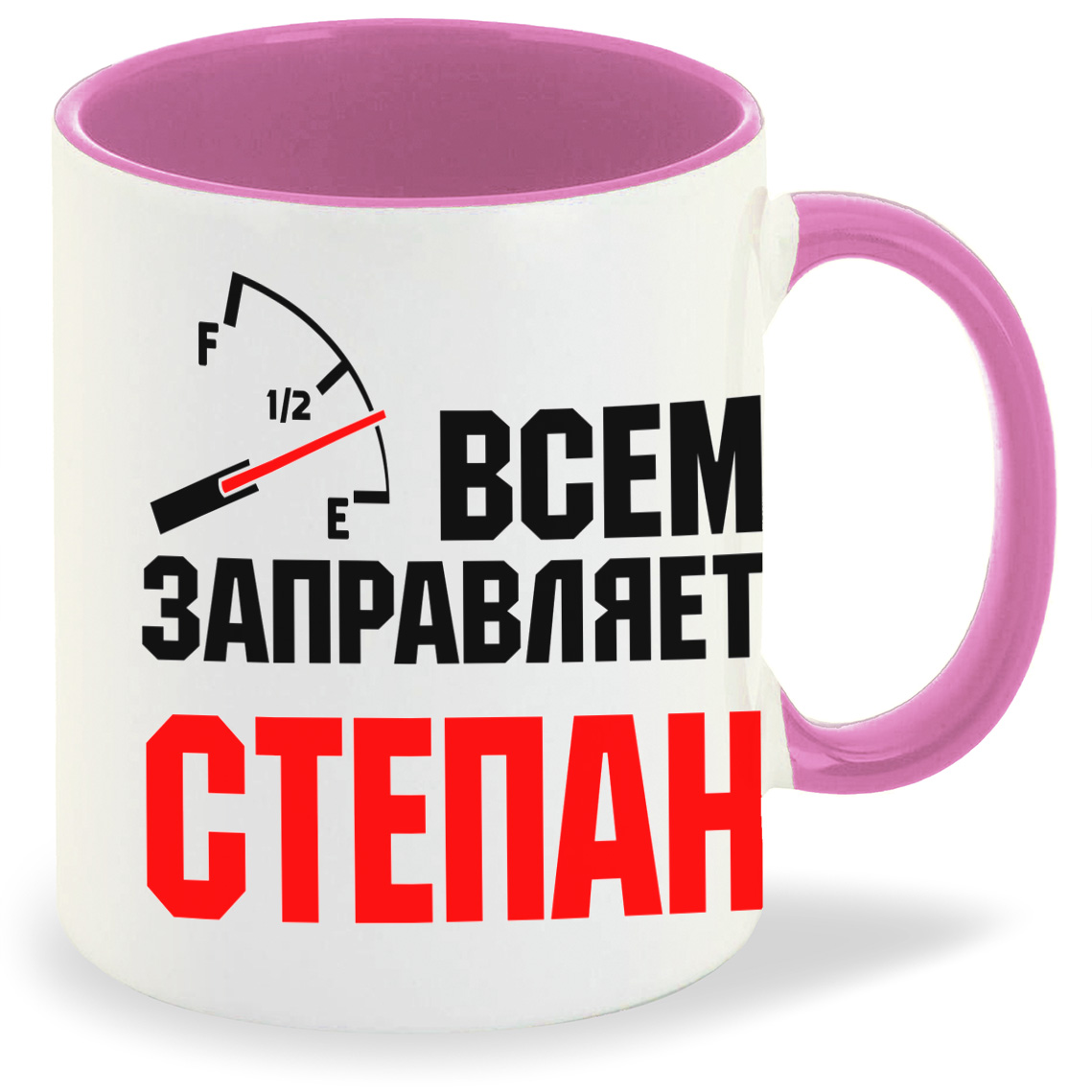 Кружка CoolPodarok Кружка именная Всем заправляет Степан, Кружка именная Всем заправляет Степан
Кружка CoolPodarok Кружка именная Всем заправляет Степан, Кружка именная Всем заправляет Степан