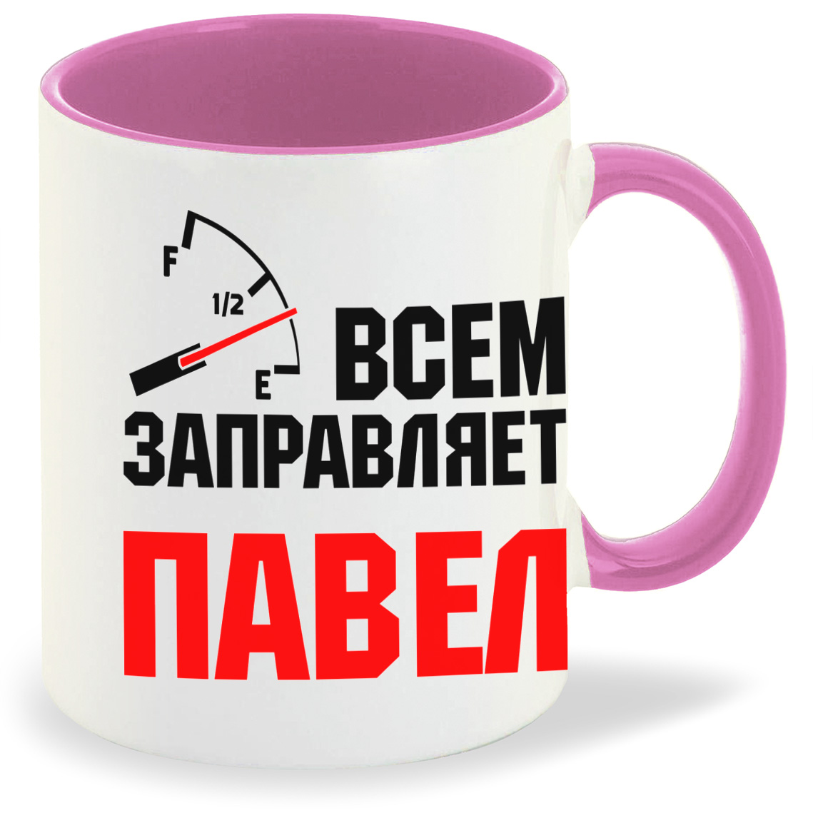 Кружка CoolPodarok Кружка именная Всем заправляет Павел, Кружка именная Всем заправляет Павел
Кружка CoolPodarok Кружка именная Всем заправляет Павел, Кружка именная Всем заправляет Павел