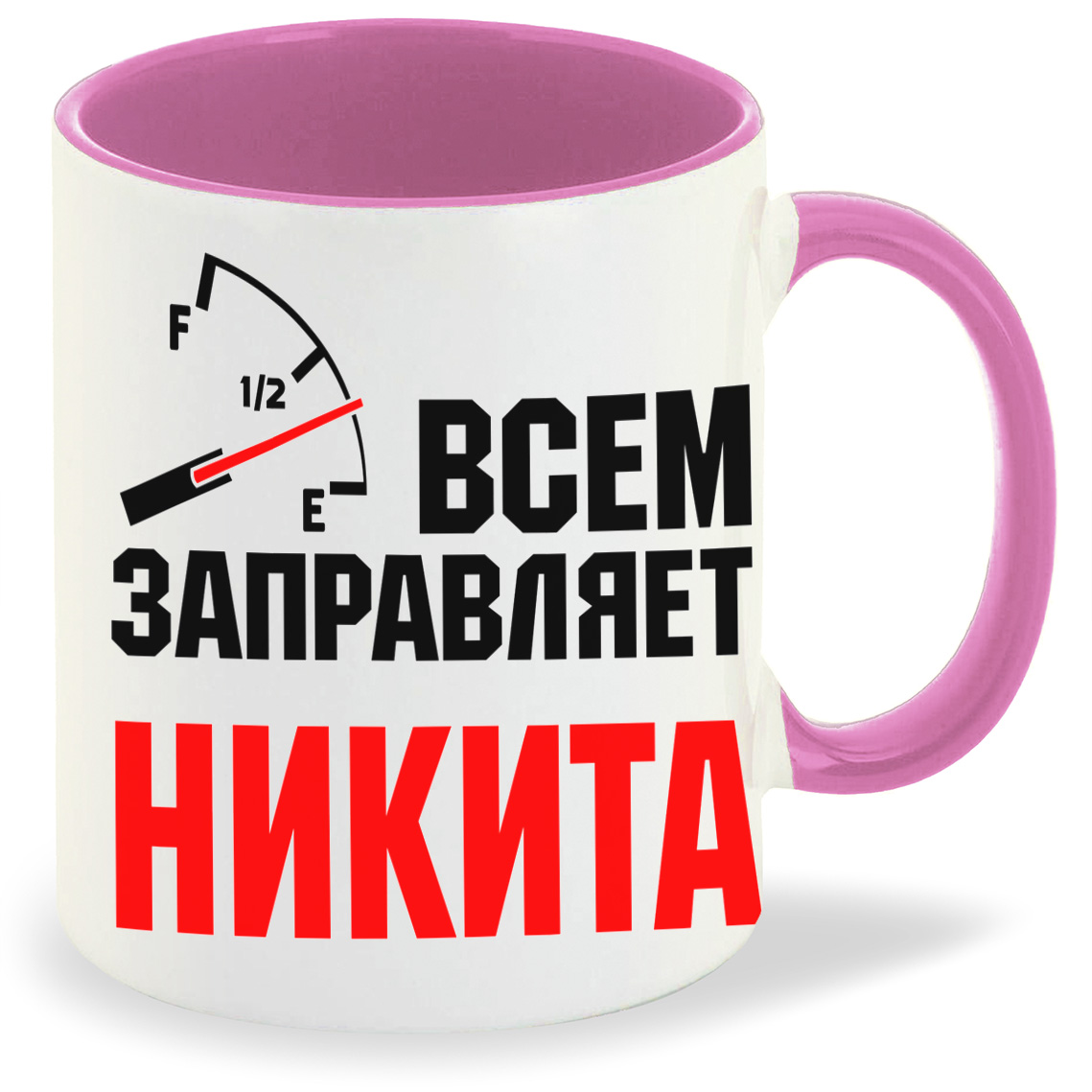 Кружка CoolPodarok Кружка именная Всем заправляет Никита, Кружка именная Всем заправляет Никита
Кружка CoolPodarok Кружка именная Всем заправляет Никита, Кружка именная Всем заправляет Никита