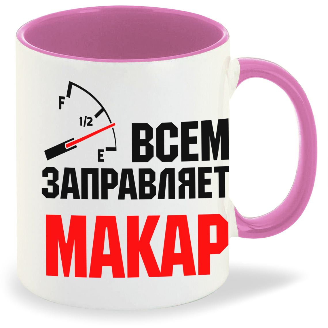 Кружка CoolPodarok Кружка именная Всем заправляет Макар, Кружка именная Всем заправляет Макар
Кружка CoolPodarok Кружка именная Всем заправляет Макар, Кружка именная Всем заправляет Макар