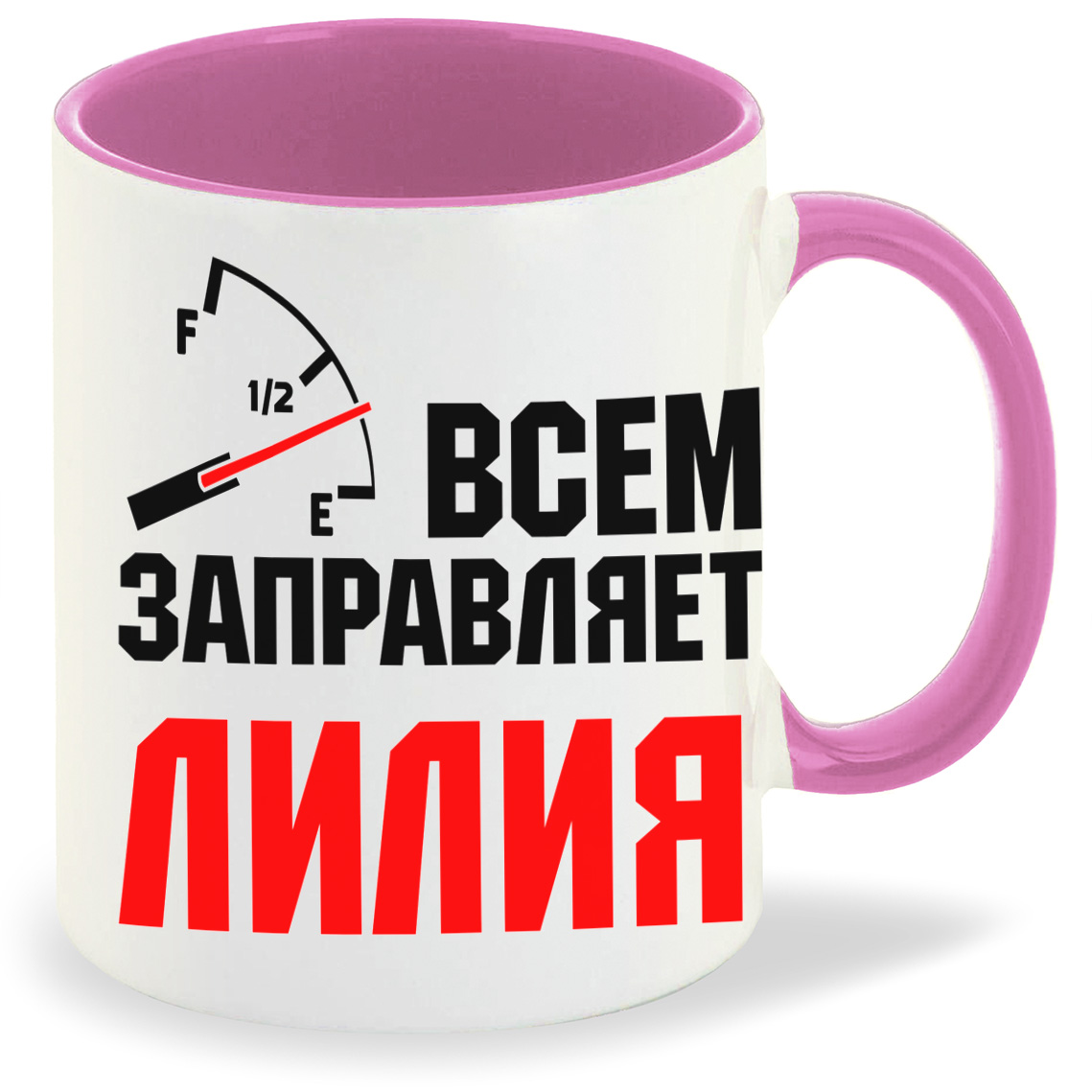 Кружка CoolPodarok Кружка именная Всем заправляет Лилия, Кружка именная Всем заправляет Лилия
Кружка CoolPodarok Кружка именная Всем заправляет Лилия, Кружка именная Всем заправляет Лилия