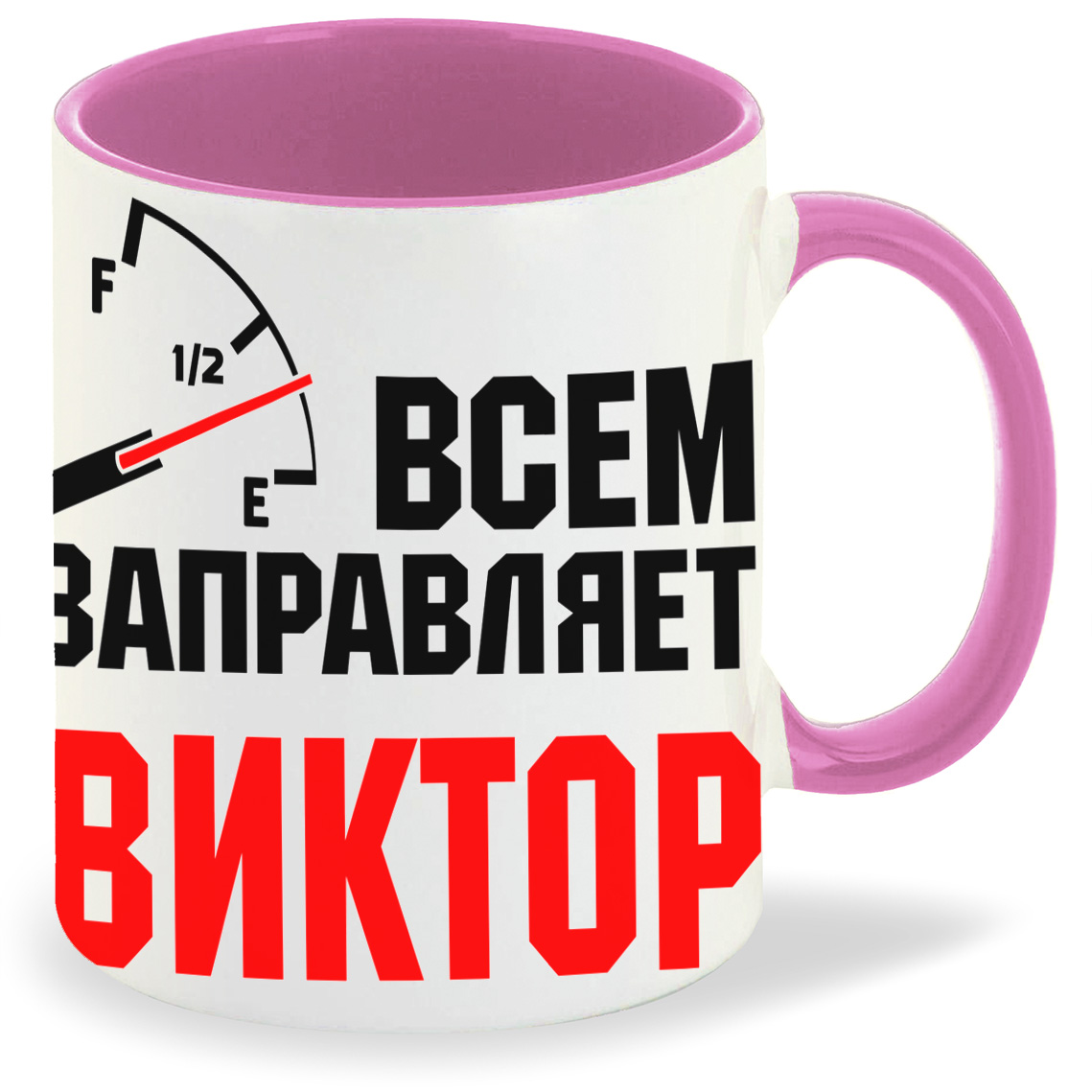 Кружка CoolPodarok Кружка именная Всем заправляет Виктор, Кружка именная Всем заправляет Виктор
Кружка CoolPodarok Кружка именная Всем заправляет Виктор, Кружка именная Всем заправляет Виктор