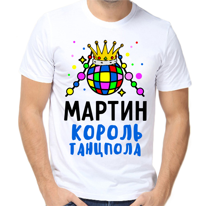 Футболка мужская белая 42 р-р мартин король танцпола, Белый, fm_martin_korol_tancpola
Футболка мужская белая 42 р-р мартин король танцпола, Белый, fm_martin_korol_tancpola