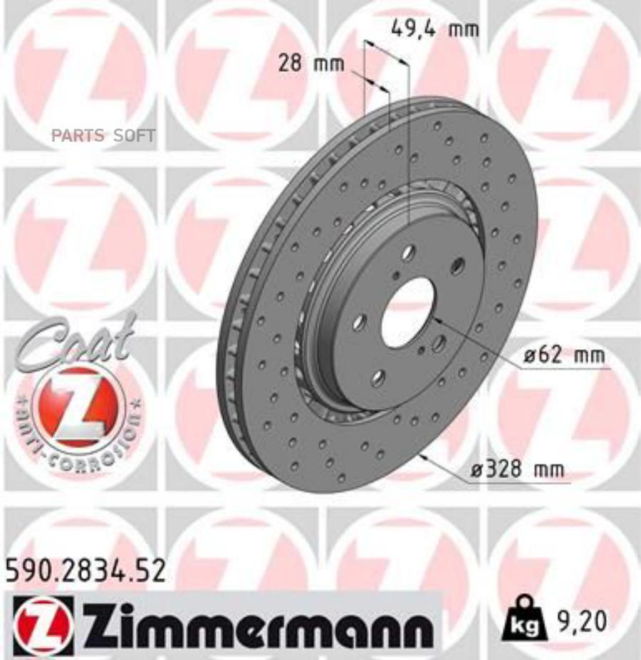 590.2834.52_Диск Тормозной Задний Sроrт Тоуоtа Саmrу 2.4-3.5 Vvтi 06> ZIMMERMANN 590283452
590.2834.52_Диск Тормозной Задний Sроrт Тоуоtа Саmrу 2.4-3.5 Vvтi 06> ZIMMERMANN 590283452