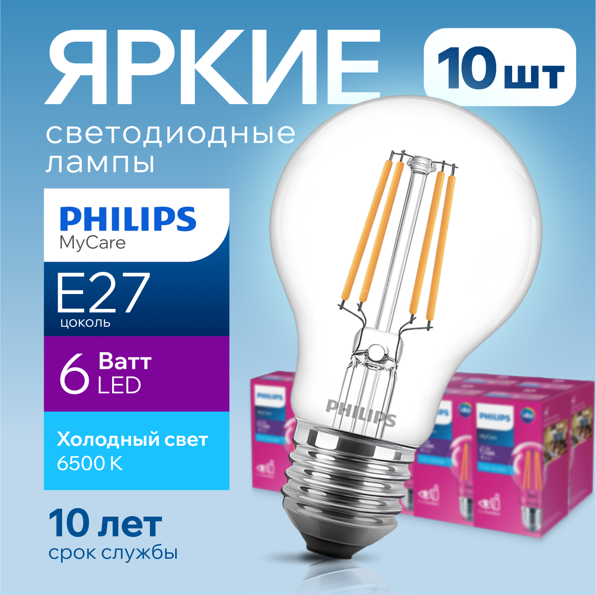 Светодиодная лампочка Philips E27 6 Ватт холодный свет груша 6500К 570лм LEDClassic 10шт, LEDClassic
Светодиодная лампочка Philips E27 6 Ватт холодный свет груша 6500К 570лм LEDClassic 10шт, LEDClassic