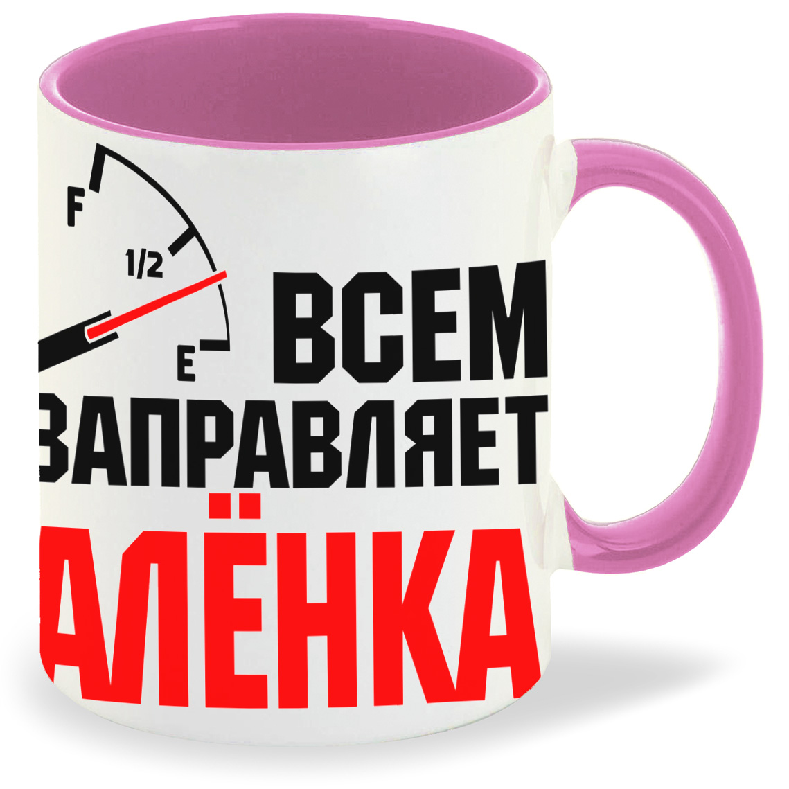Кружка CoolPodarok Кружка именная Всем заправляет Алёнка, Кружка именная Всем заправляет Алёнка
Кружка CoolPodarok Кружка именная Всем заправляет Алёнка, Кружка именная Всем заправляет Алёнка