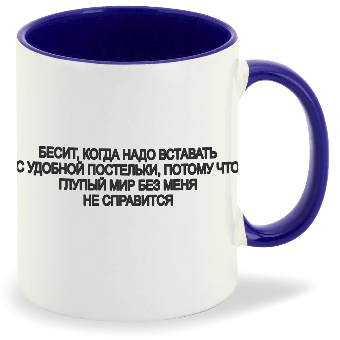 Кружка CoolPodarok Бесит когда нужно вставать с удобной, Бесит когда нужно вставать с удобной
Кружка CoolPodarok Бесит когда нужно вставать с удобной, Бесит когда нужно вставать с удобной