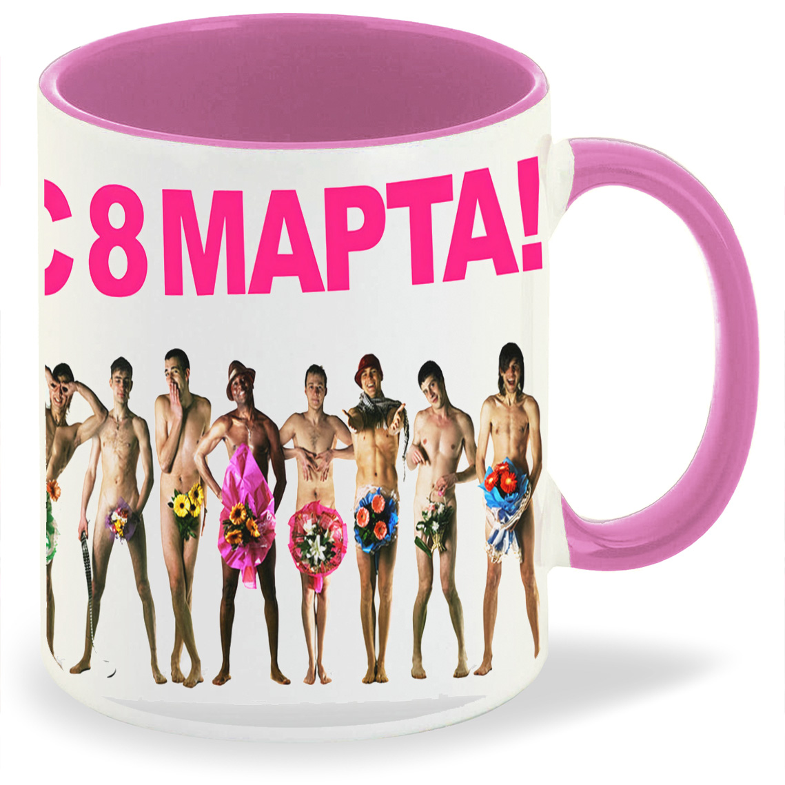 Кружка CoolPodarok С 8 марта(много мужчин с цветами), С 8 марта(много мужчин с цветами)
Кружка CoolPodarok С 8 марта(много мужчин с цветами), С 8 марта(много мужчин с цветами)