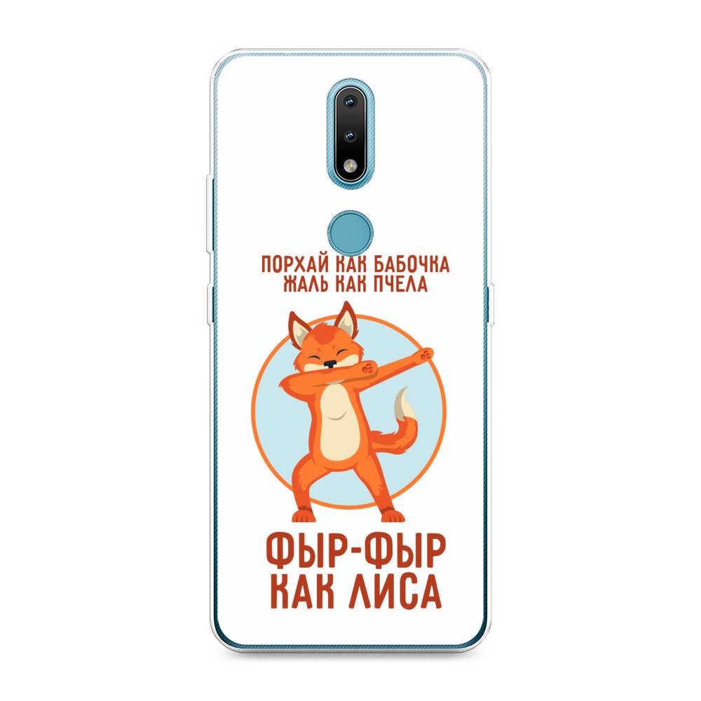 Чехол Awog на Nokia 2.4 / Нокиа 2.4 "Фыр-фыр как лиса", Оранжевый;белый;голубой, 123850-2
Чехол Awog на Nokia 2.4 / Нокиа 2.4 "Фыр-фыр как лиса", Оранжевый;белый;голубой, 123850-2