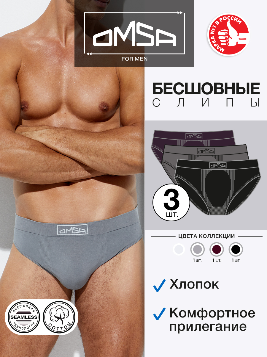 Комплект трусов мужских Omsa OmU 2121S разноцветных XL, 3 шт., Серый;черный;фиолетовый, OmU 2121S
Комплект трусов мужских Omsa OmU 2121S разноцветных XL, 3 шт., Серый;черный;фиолетовый, OmU 2121S