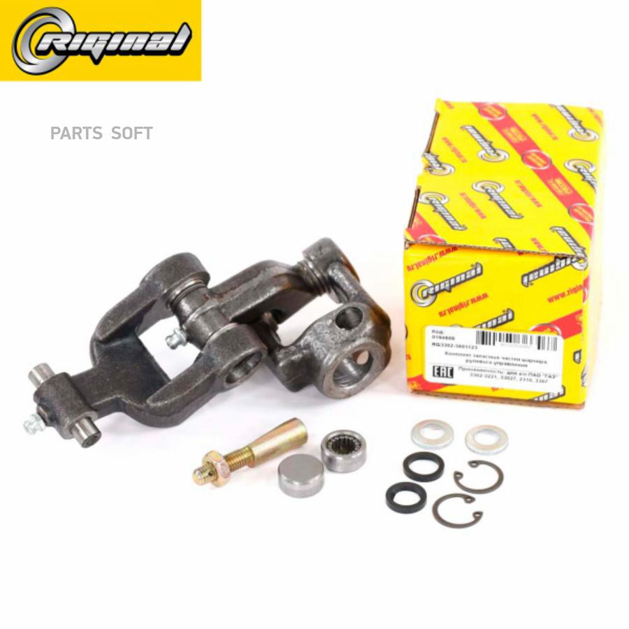 RIGINAL RG33023401123 RG3302-3401123_шарнир рулевого вала нижний ГАЗ-3302 3307 1шт
RIGINAL RG33023401123 RG3302-3401123_шарнир рулевого вала нижний ГАЗ-3302 3307 1шт