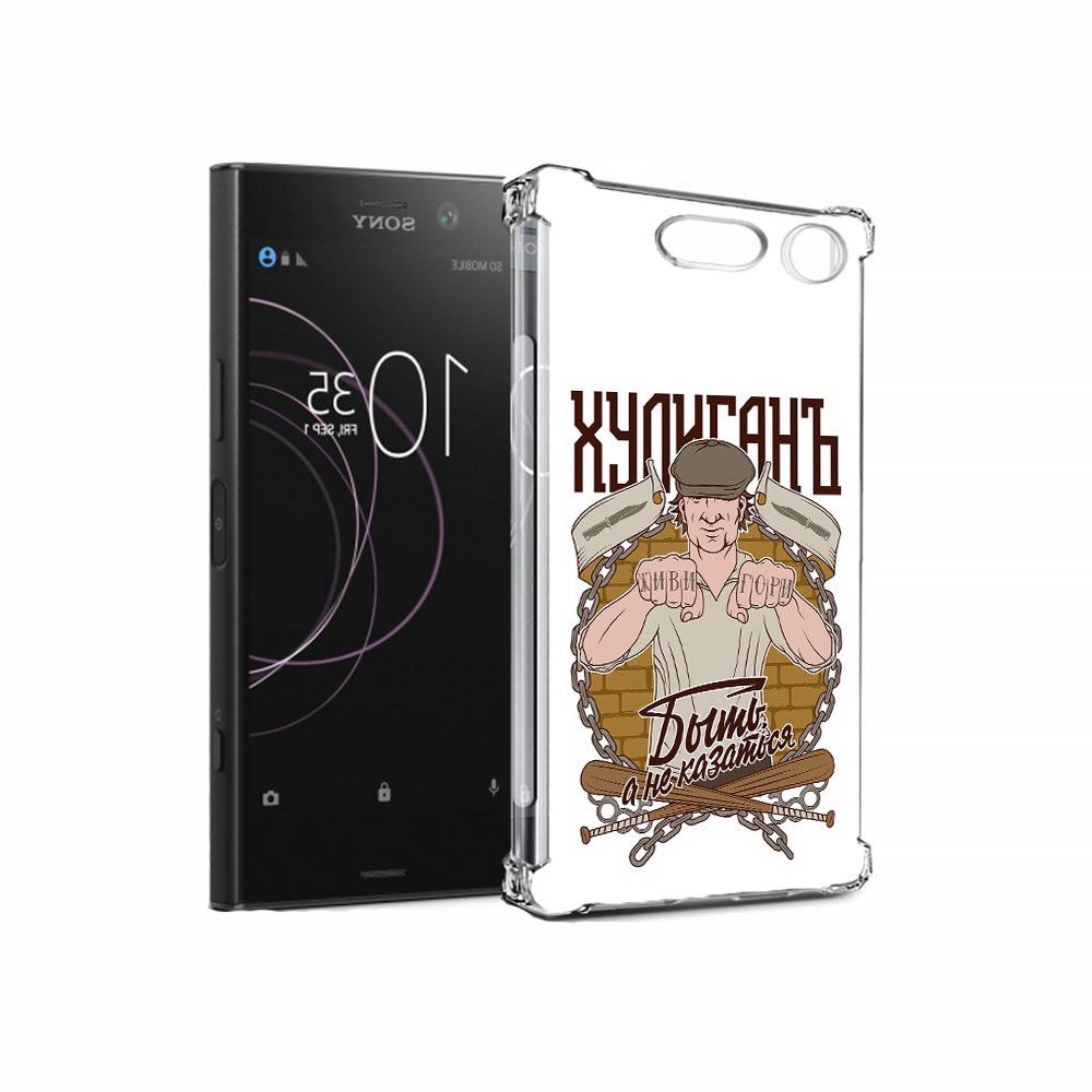 Чехол MyPads Tocco для Sony Xperia XZ1 Хулиган (PT77229.221.192), Прозрачный, Tocco
Чехол MyPads Tocco для Sony Xperia XZ1 Хулиган (PT77229.221.192), Прозрачный, Tocco