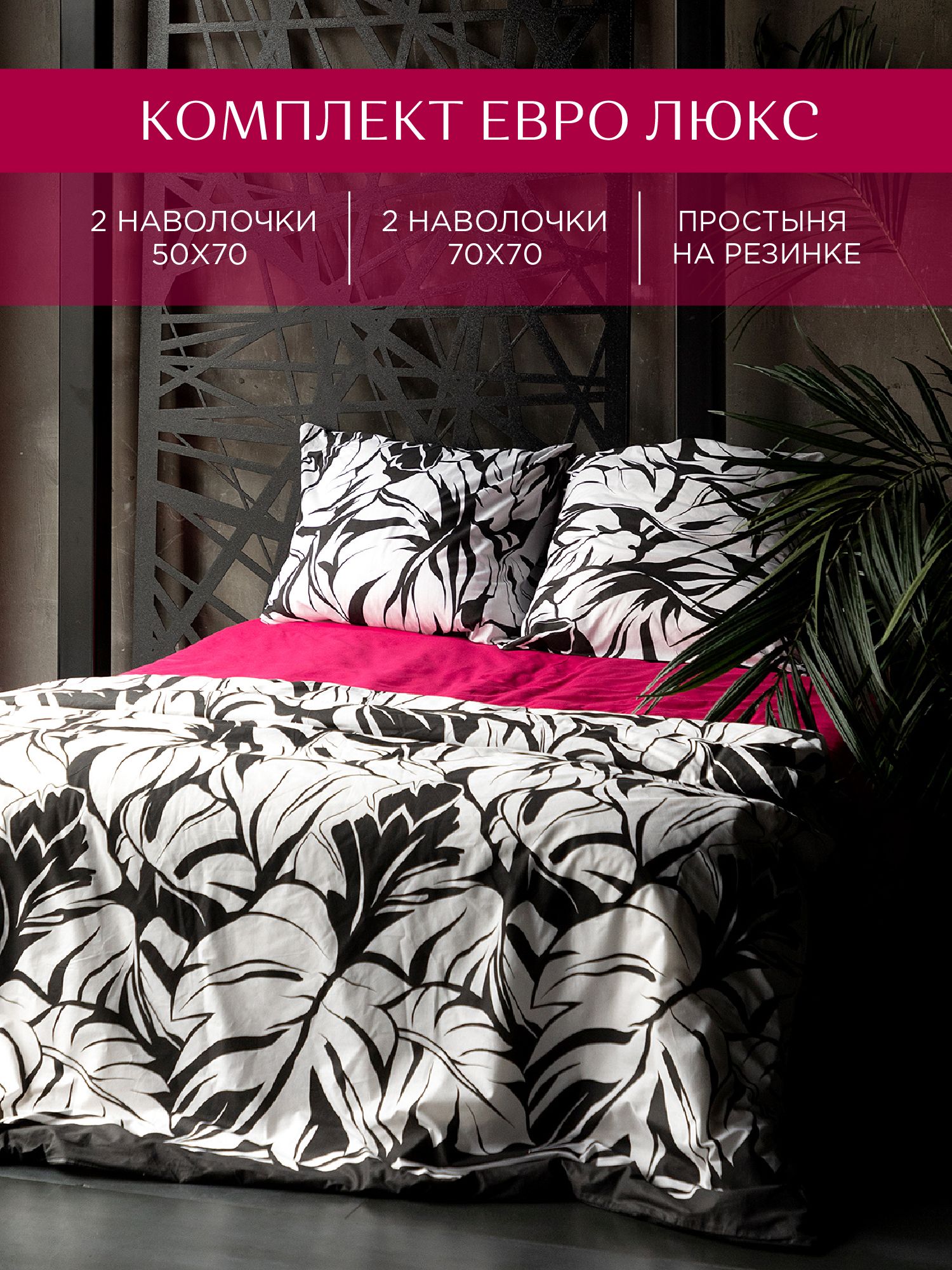 КПБ евро люкс перкаль Унисон (50х70;70х70) 24456-1/86144-3 Roberta Pink книжка, Унисон_перкаль 136
КПБ евро люкс перкаль Унисон (50х70;70х70) 24456-1/86144-3 Roberta Pink книжка, Унисон_перкаль 136