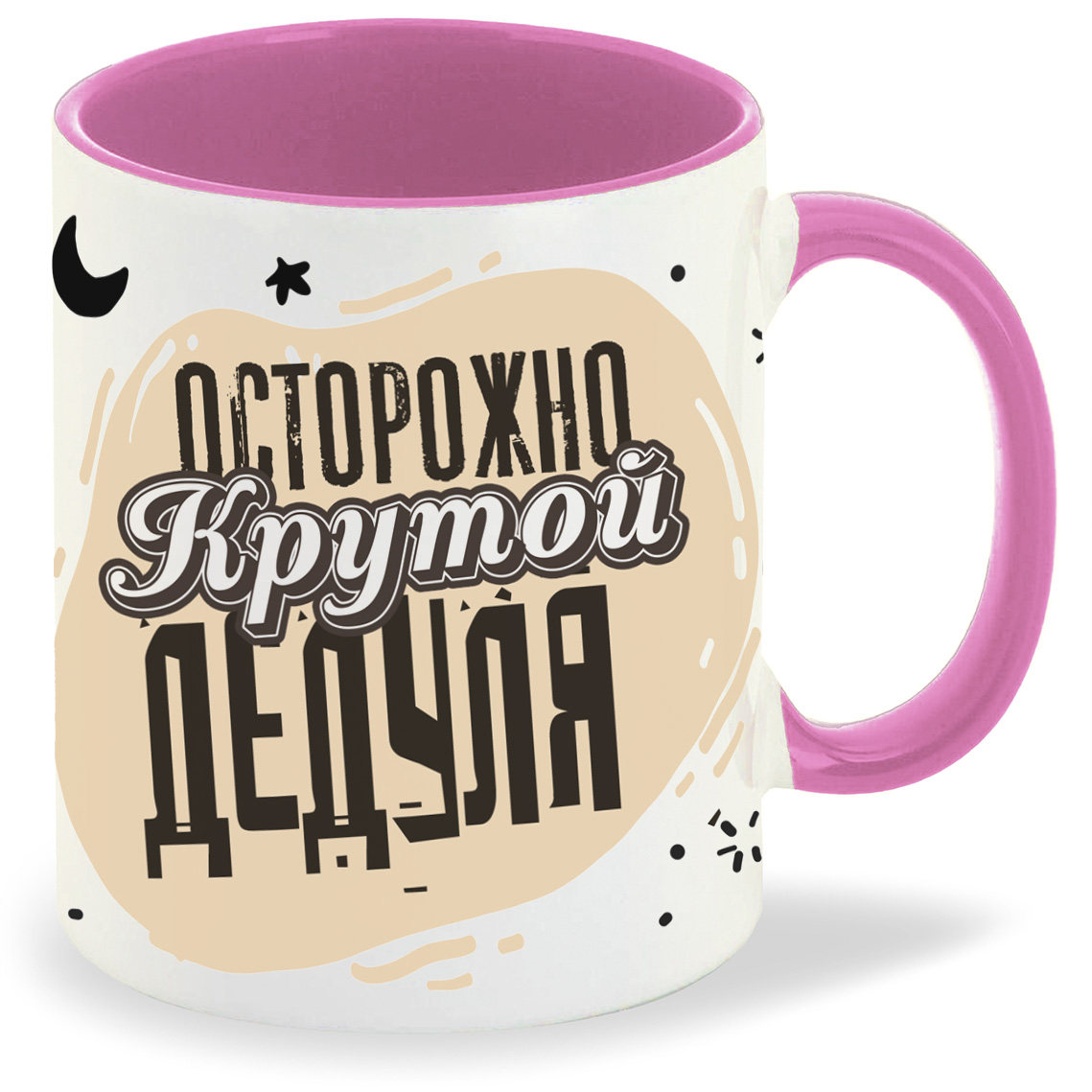Кружка CoolPodarok Прикол Семья Осторожно крутой дедуля, Прикол Семья Осторожно крутой дедуля
Кружка CoolPodarok Прикол Семья Осторожно крутой дедуля, Прикол Семья Осторожно крутой дедуля
