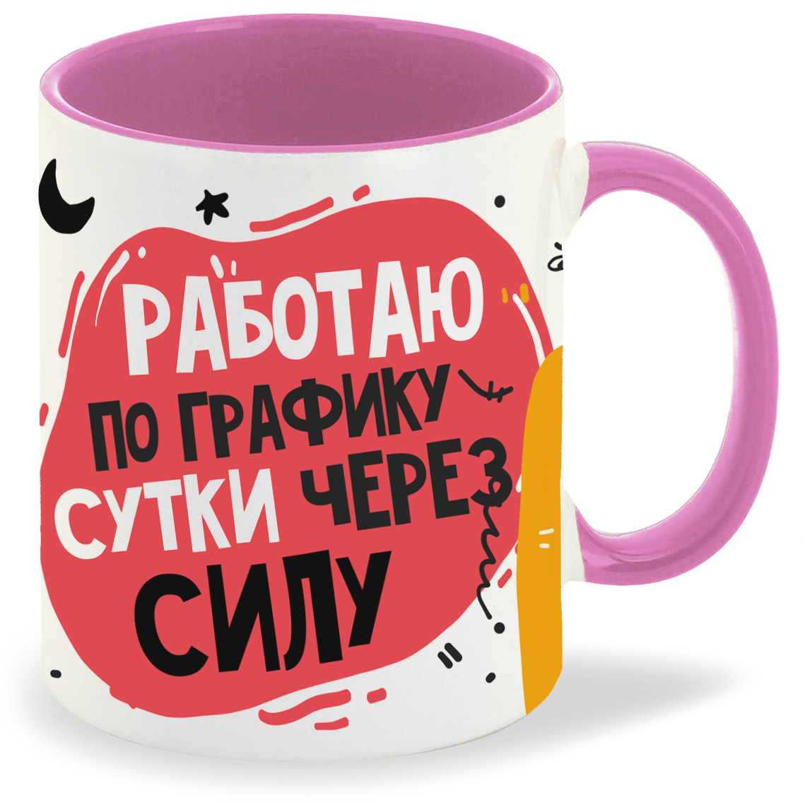 Кружка CoolPodarok Прикол Работаю по графику сутки через силу, Прикол Работаю по графику сутки через силу
Кружка CoolPodarok Прикол Работаю по графику сутки через силу, Прикол Работаю по графику сутки через силу