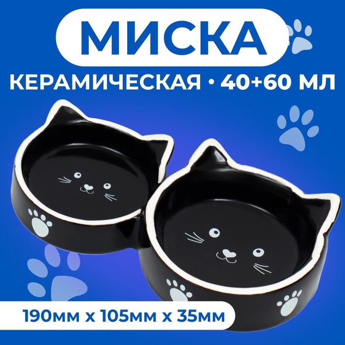 Миска для кошек Пижон Кошачье семейство, черная, керамика, 40/60 мл, 19х10,5х3,5 см, Черный, Кошачье семейство
Миска для кошек Пижон Кошачье семейство, черная, керамика, 40/60 мл, 19х10,5х3,5 см, Черный, Кошачье семейство