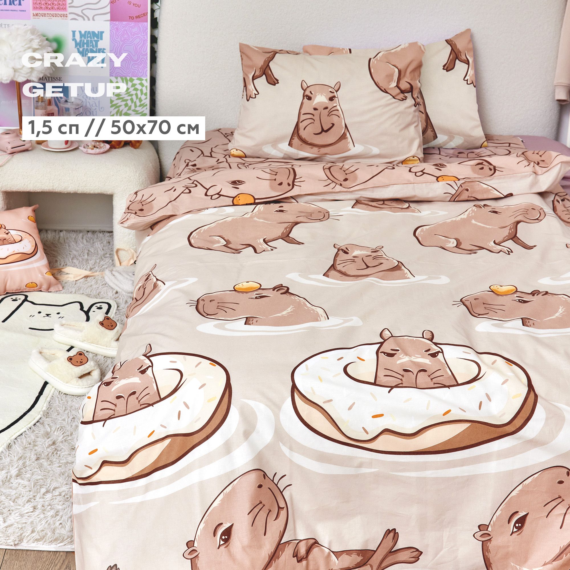 Постельное белье 1.5 спальное перкаль "Crazy Getup" (50х70) рис. 16767-1/16768-1 Capybara, Crazy Getup перкаль
Постельное белье 1.5 спальное перкаль "Crazy Getup" (50х70) рис. 16767-1/16768-1 Capybara, Crazy Getup перкаль