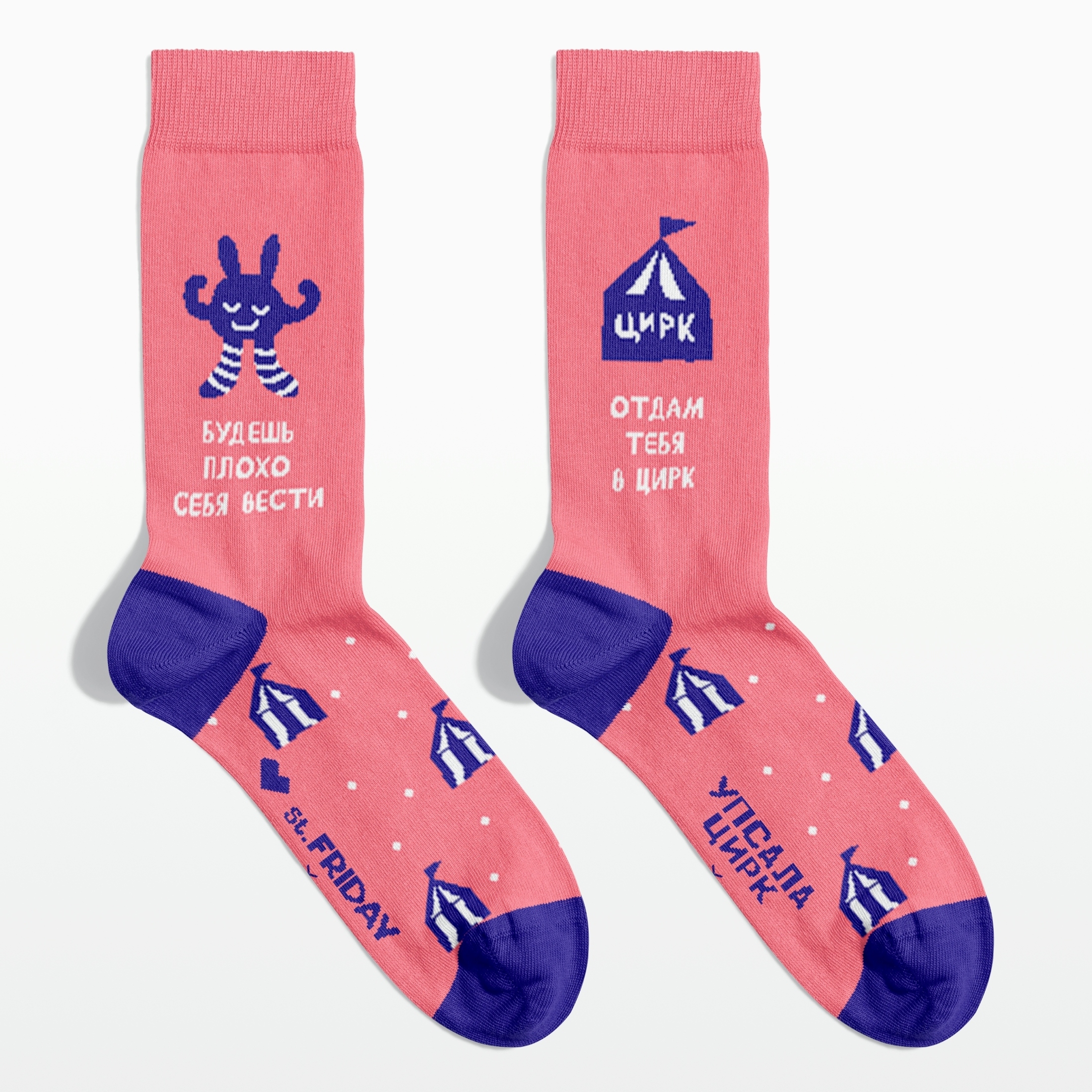 Носки унисекс St. Friday Socks upsala-1283-26/24/02 розовые, Розовый, upsala-1283-26/24/02
Носки унисекс St. Friday Socks upsala-1283-26/24/02 розовые, Розовый, upsala-1283-26/24/02