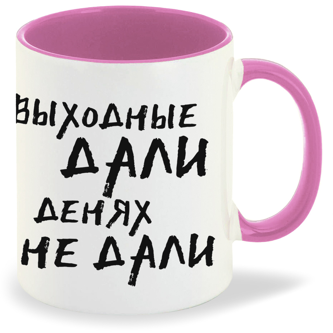 Кружка CoolPodarok Прикол Выходные дали денях не дали, Прикол Выходные дали денях не дали
Кружка CoolPodarok Прикол Выходные дали денях не дали, Прикол Выходные дали денях не дали
